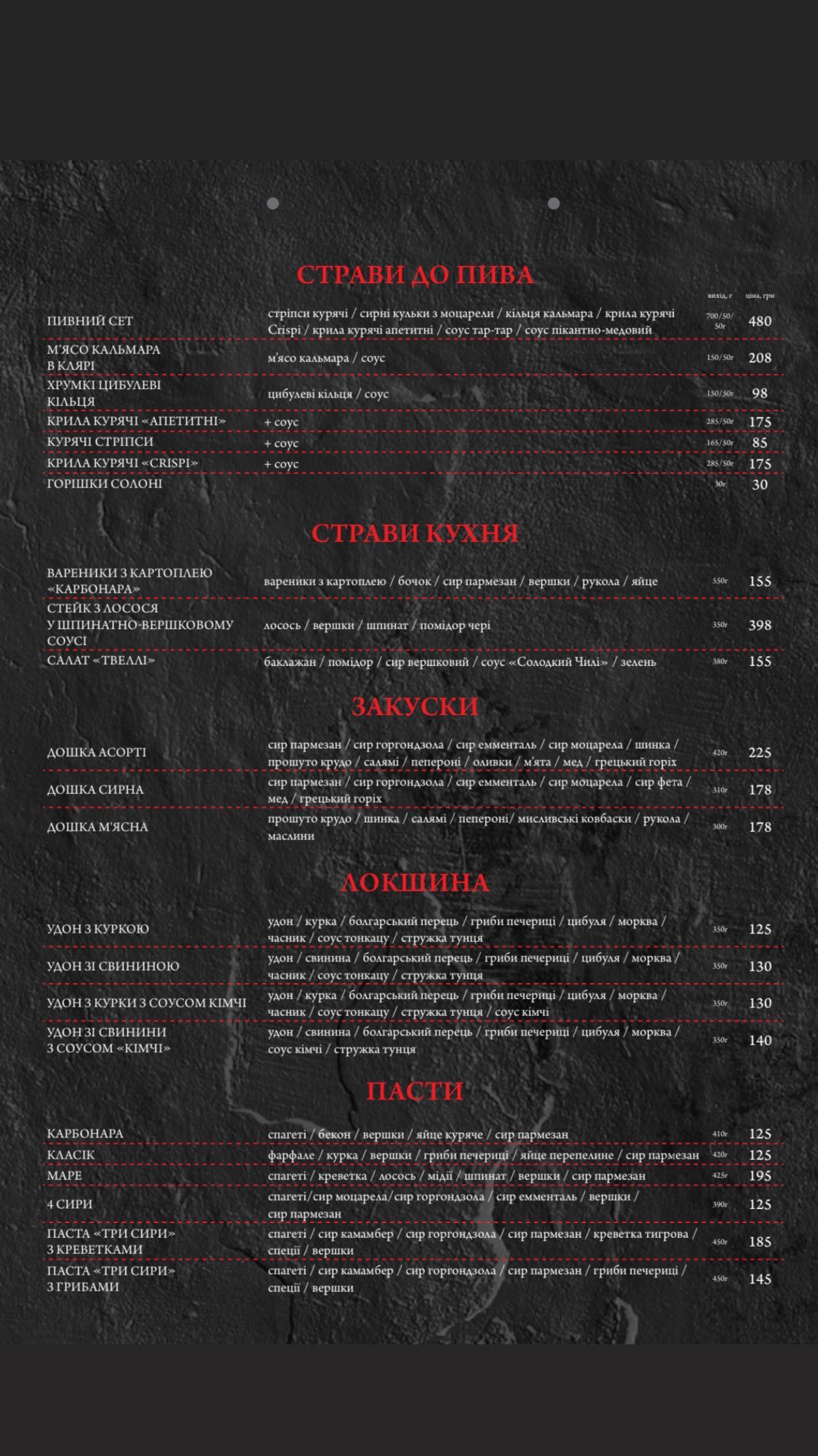 Мацурі menu 11