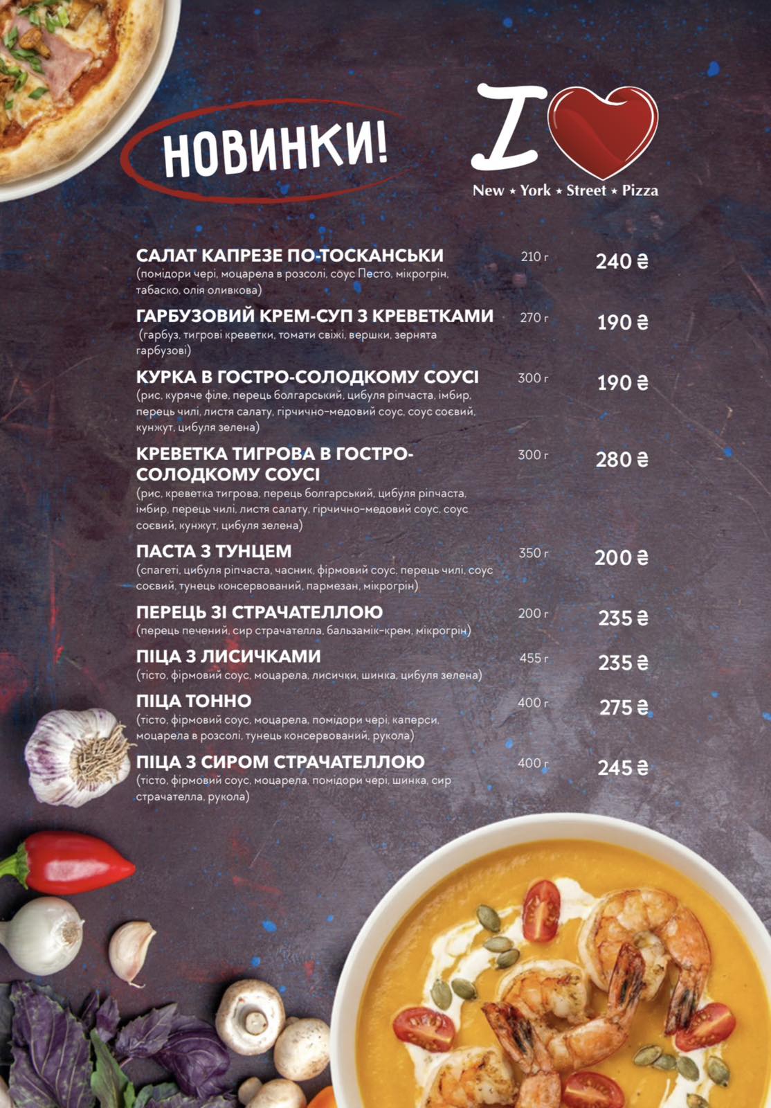 New York Street Pizza menu 1