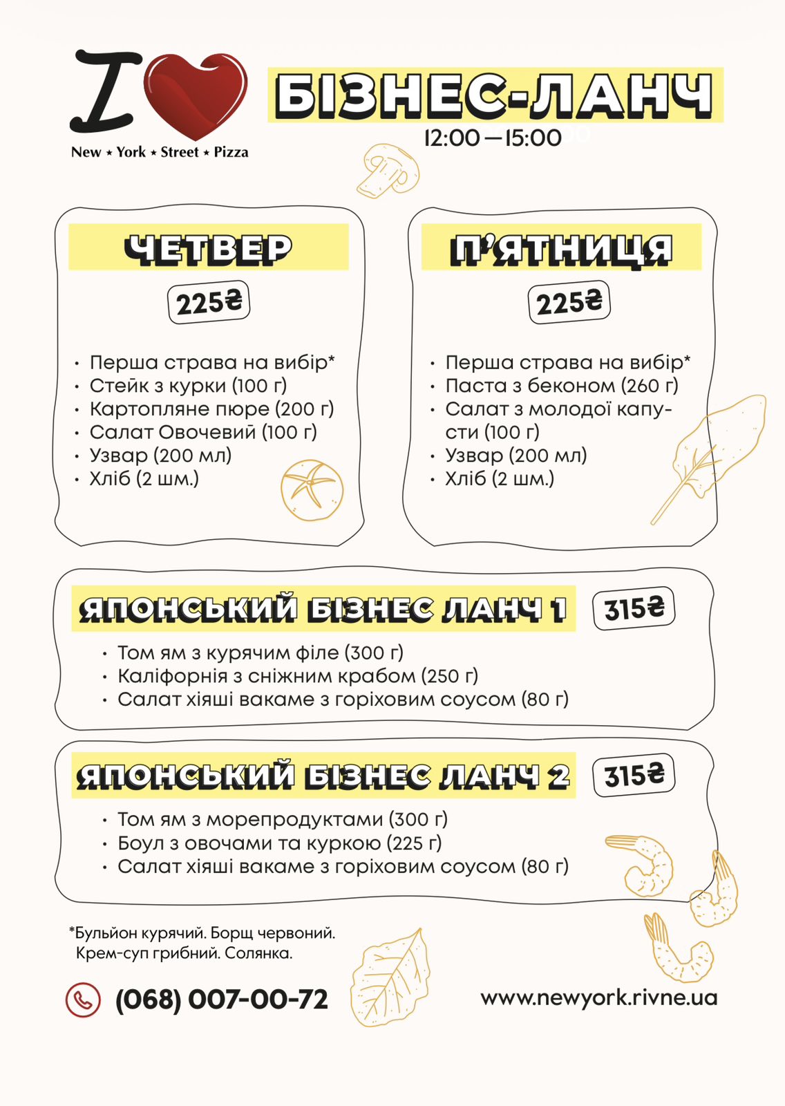 New York Street Pizza menu 2