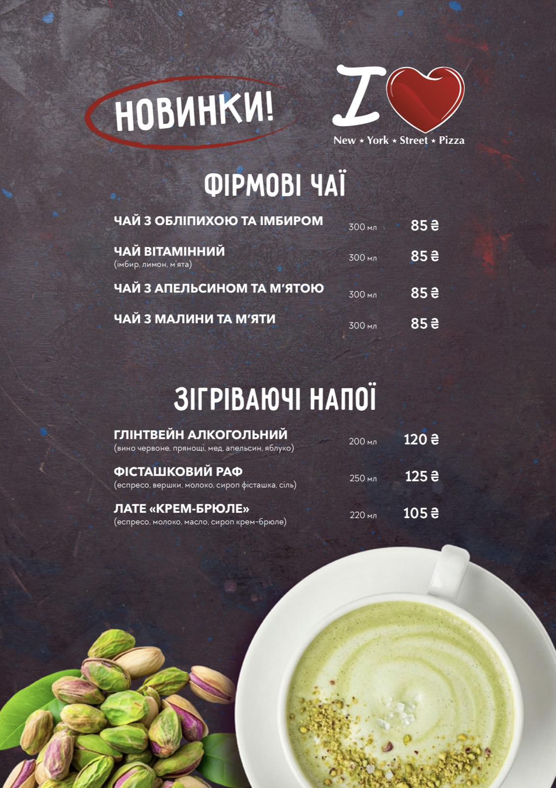 New York Street Pizza menu 6