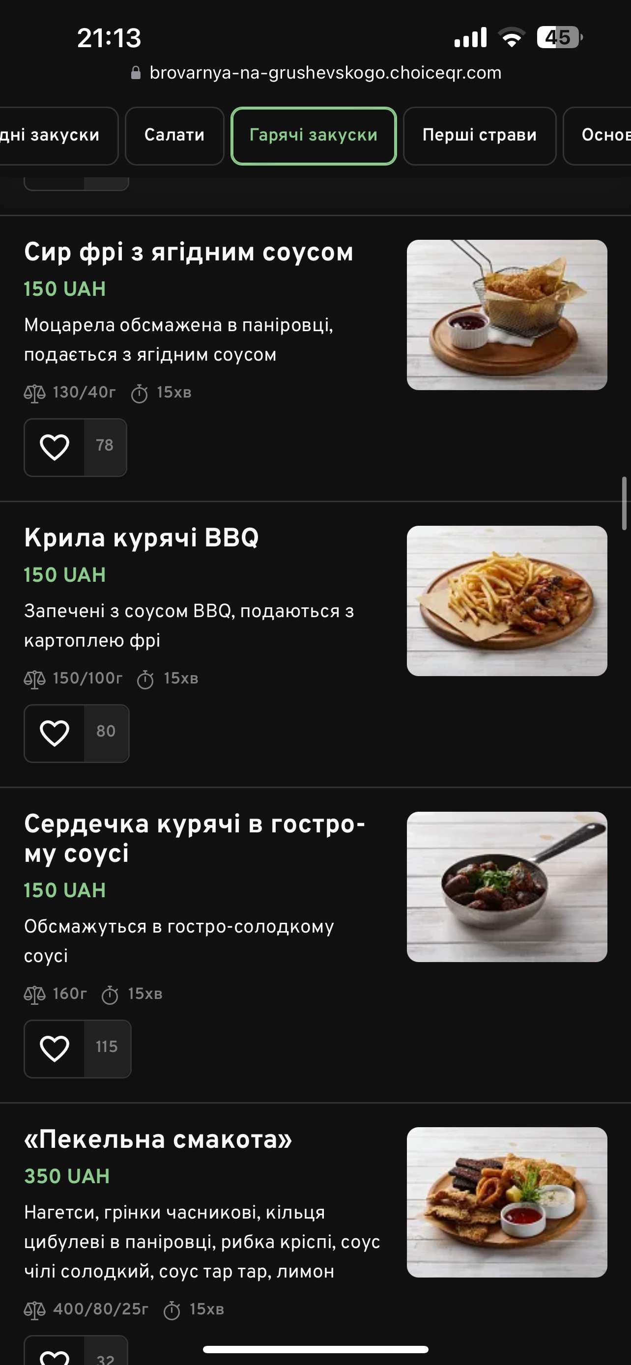 Brewery on Grushevskogo menu 1