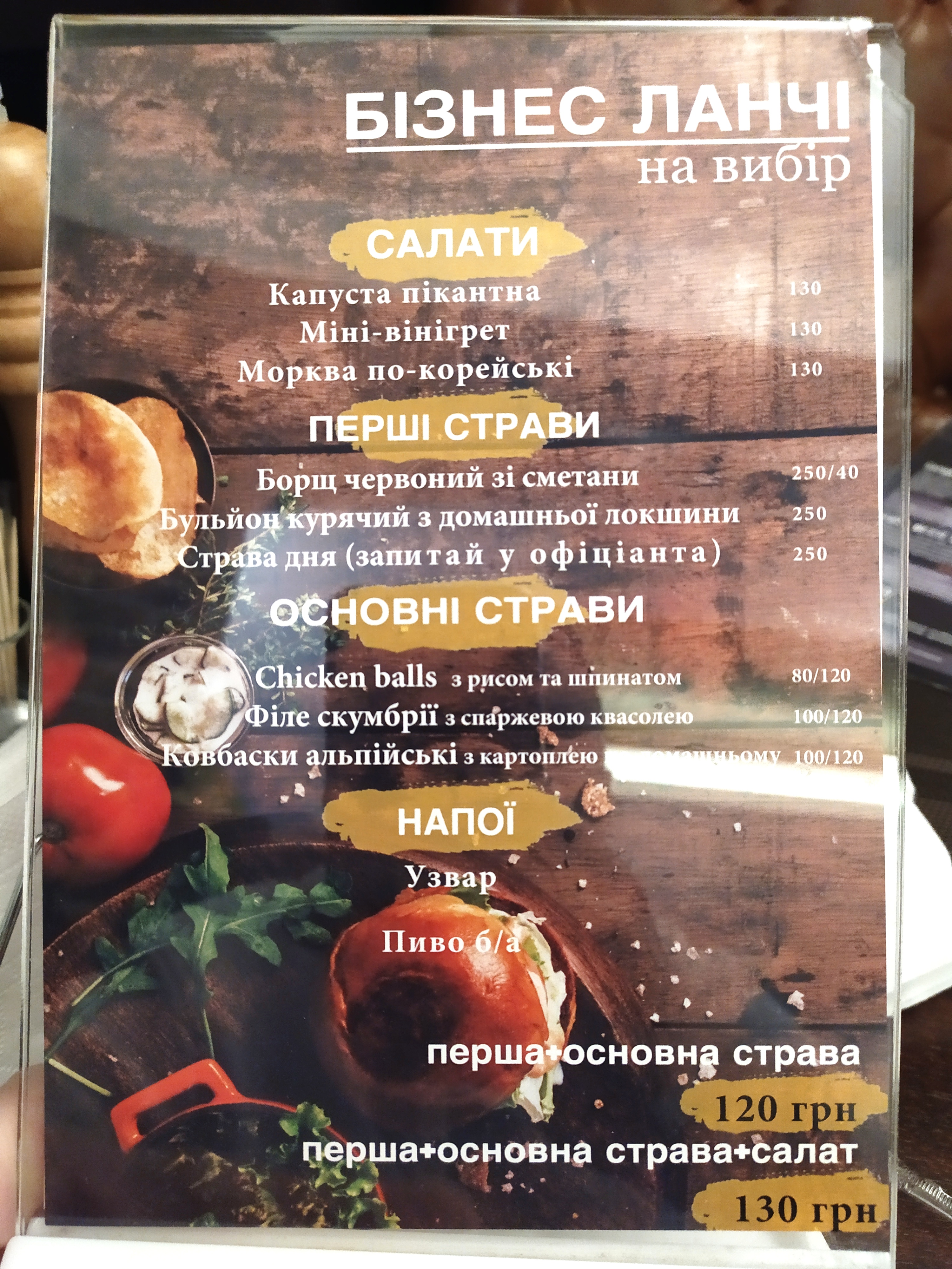 Brewery on Grushevskogo menu 2