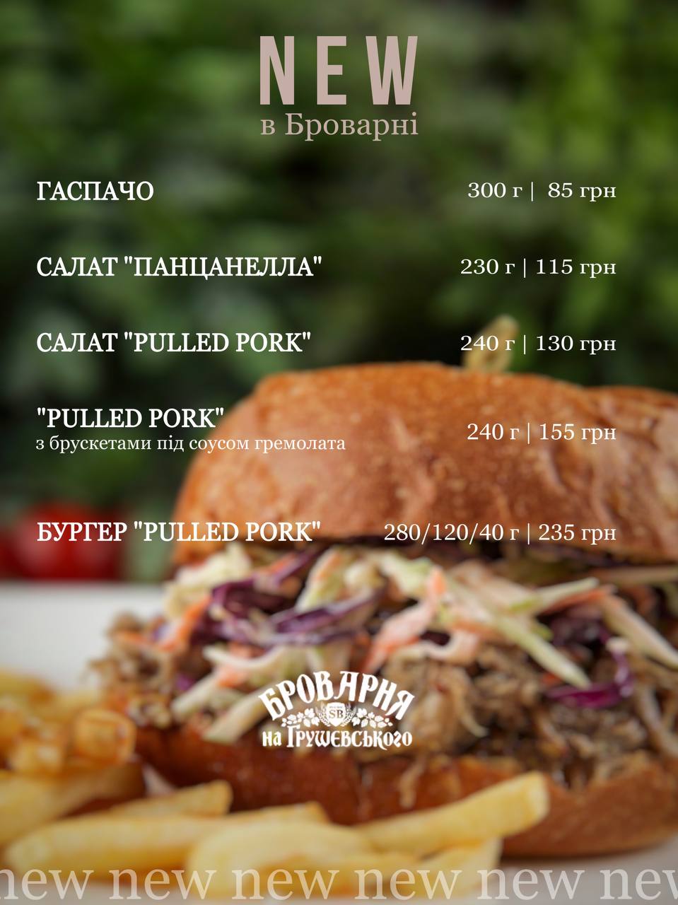 Brewery on Grushevskogo menu 3