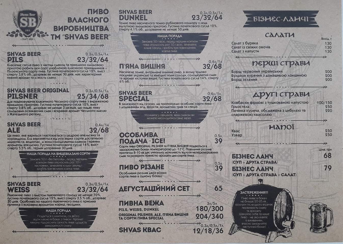Brewery on Grushevskogo menu 4