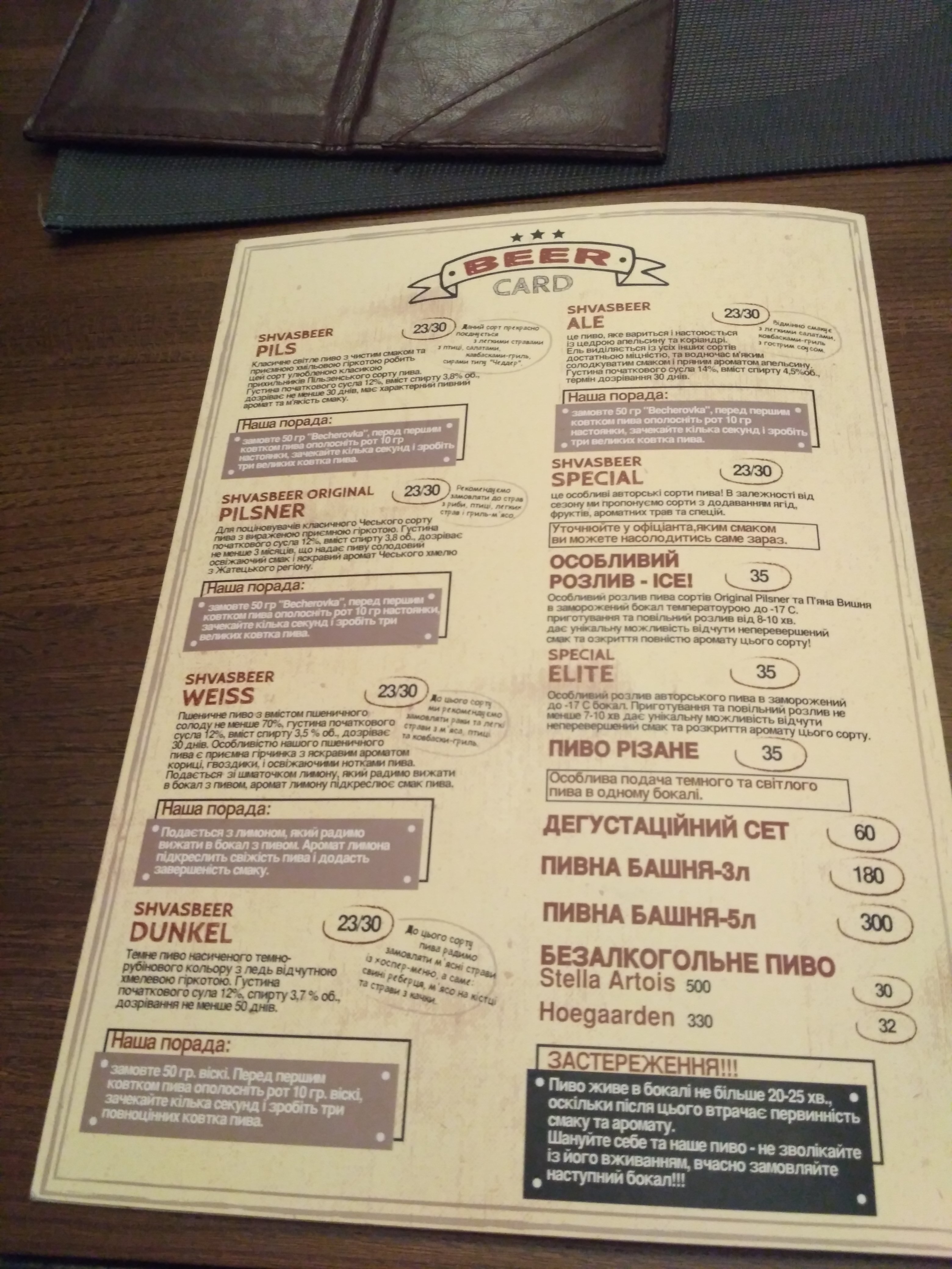Brewery on Grushevskogo menu 9