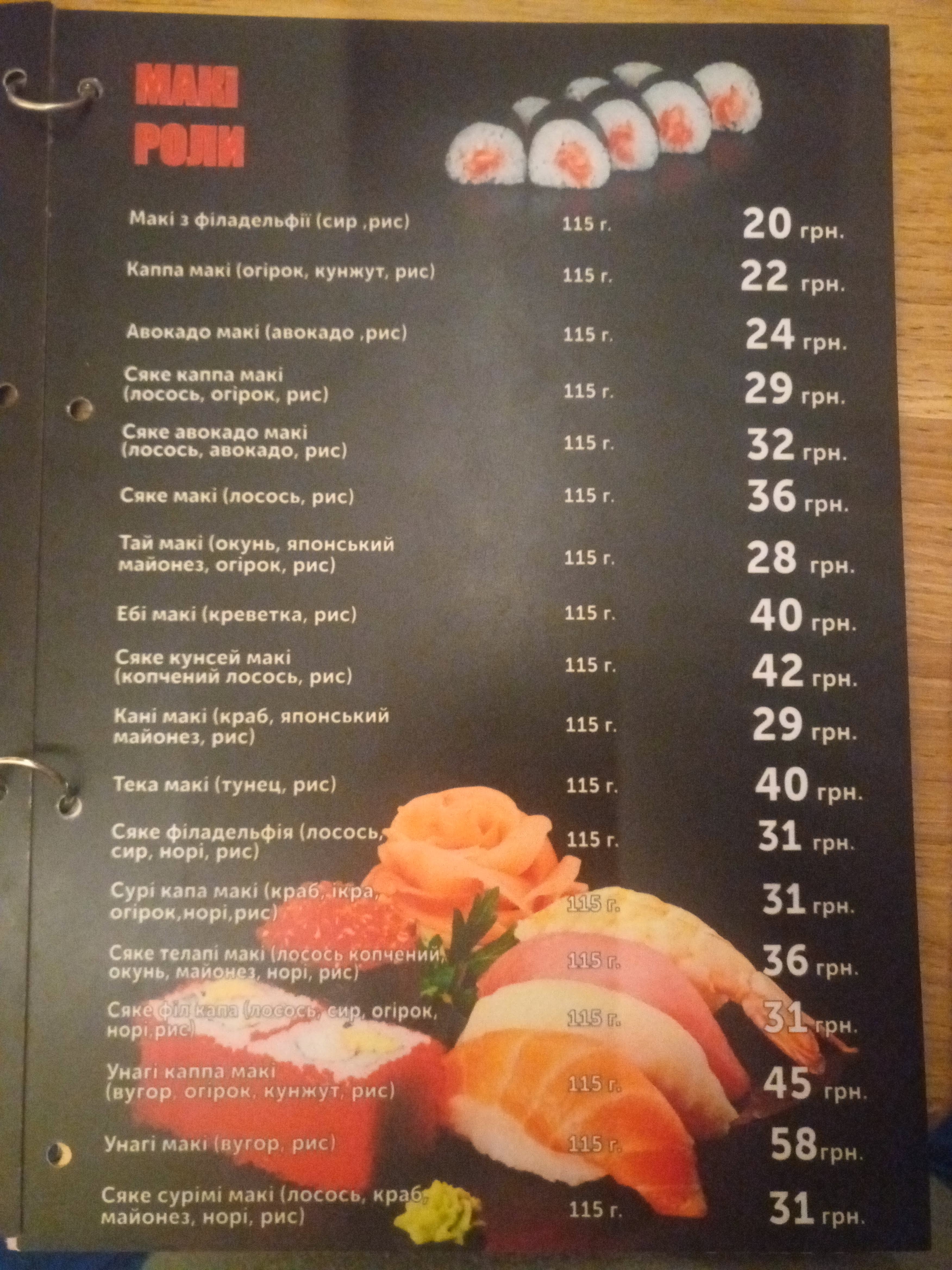 Мацурі menu 3