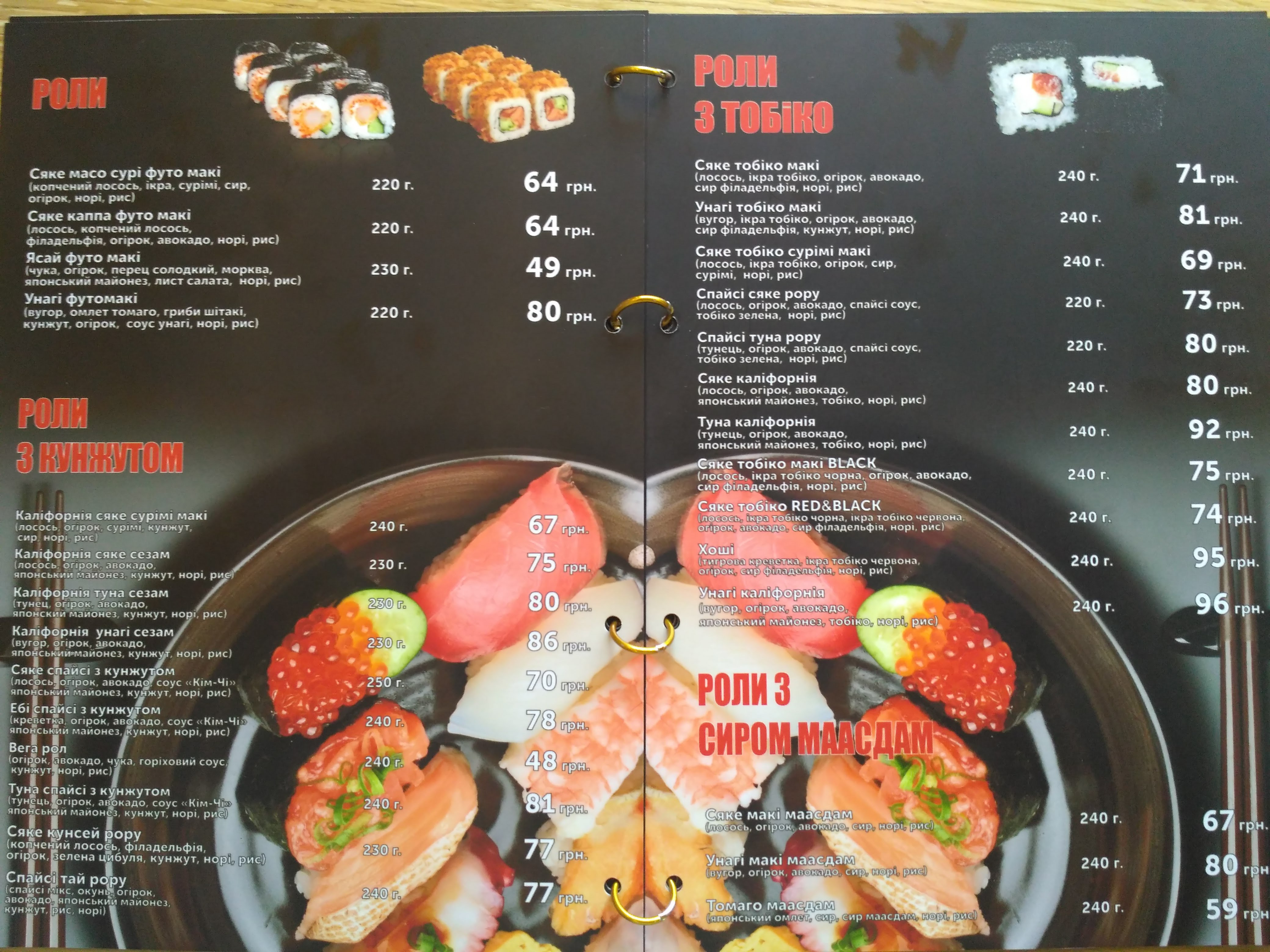 Мацурі menu 4