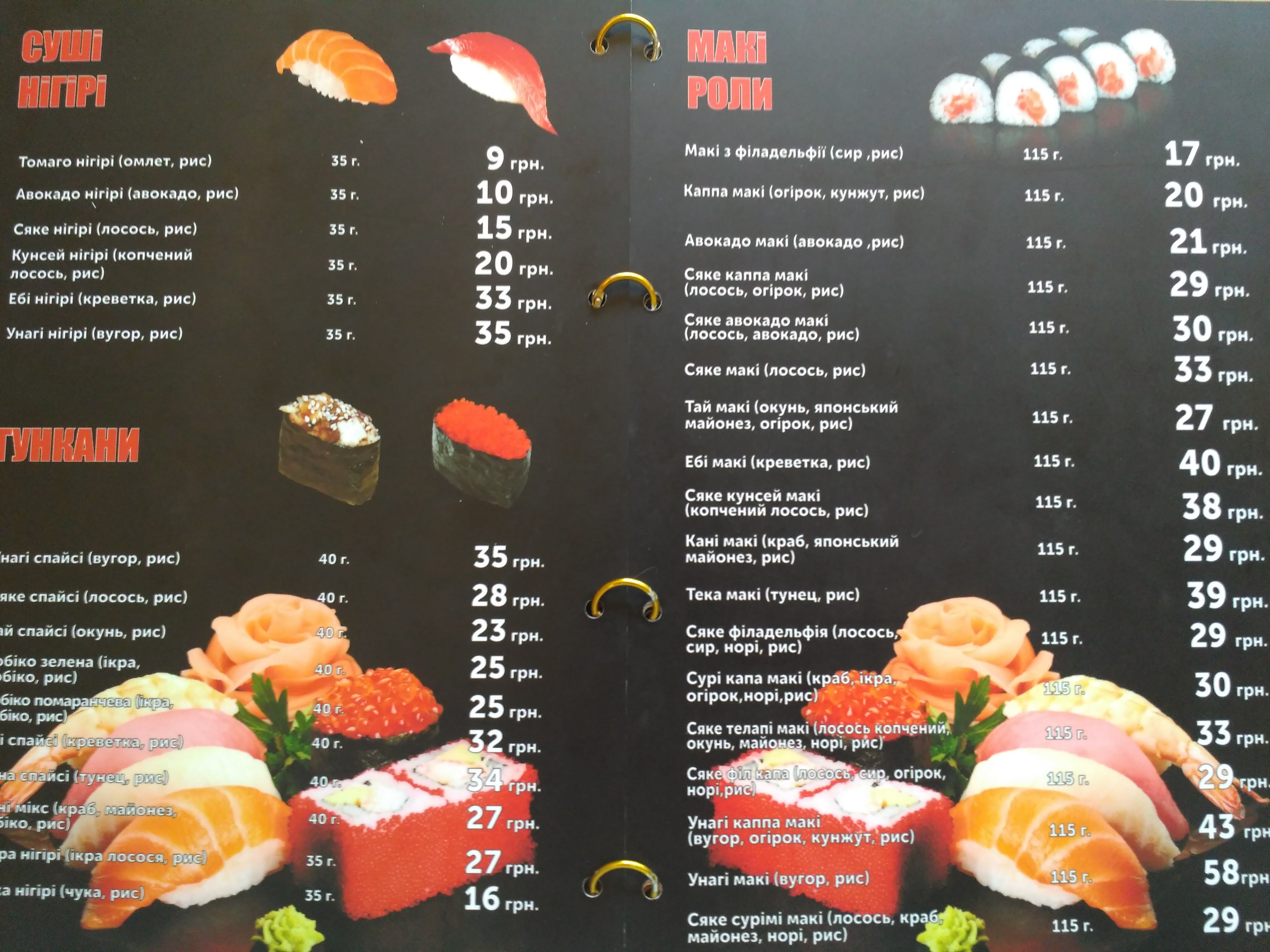 Мацурі menu 5