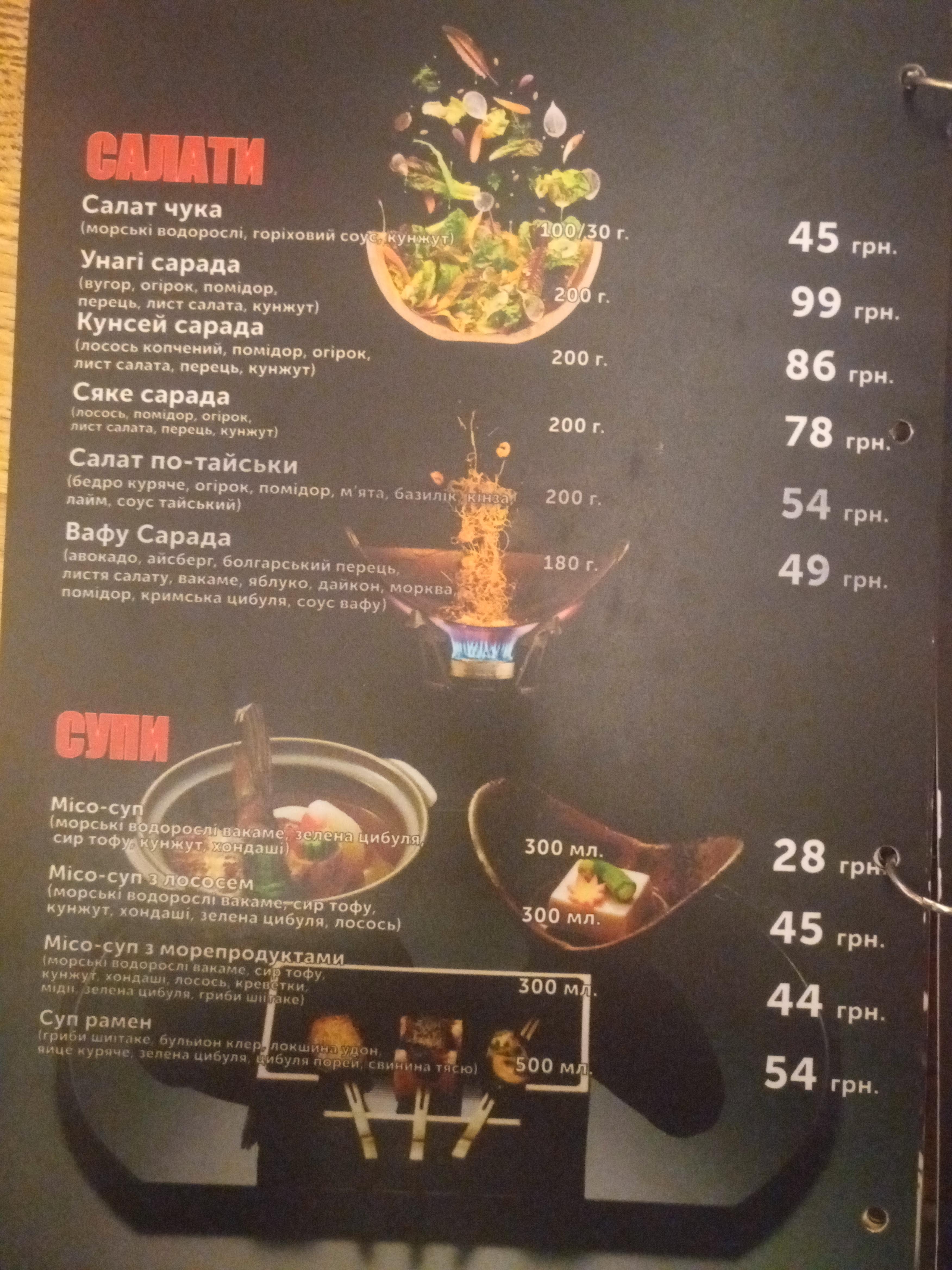 Мацурі menu 6