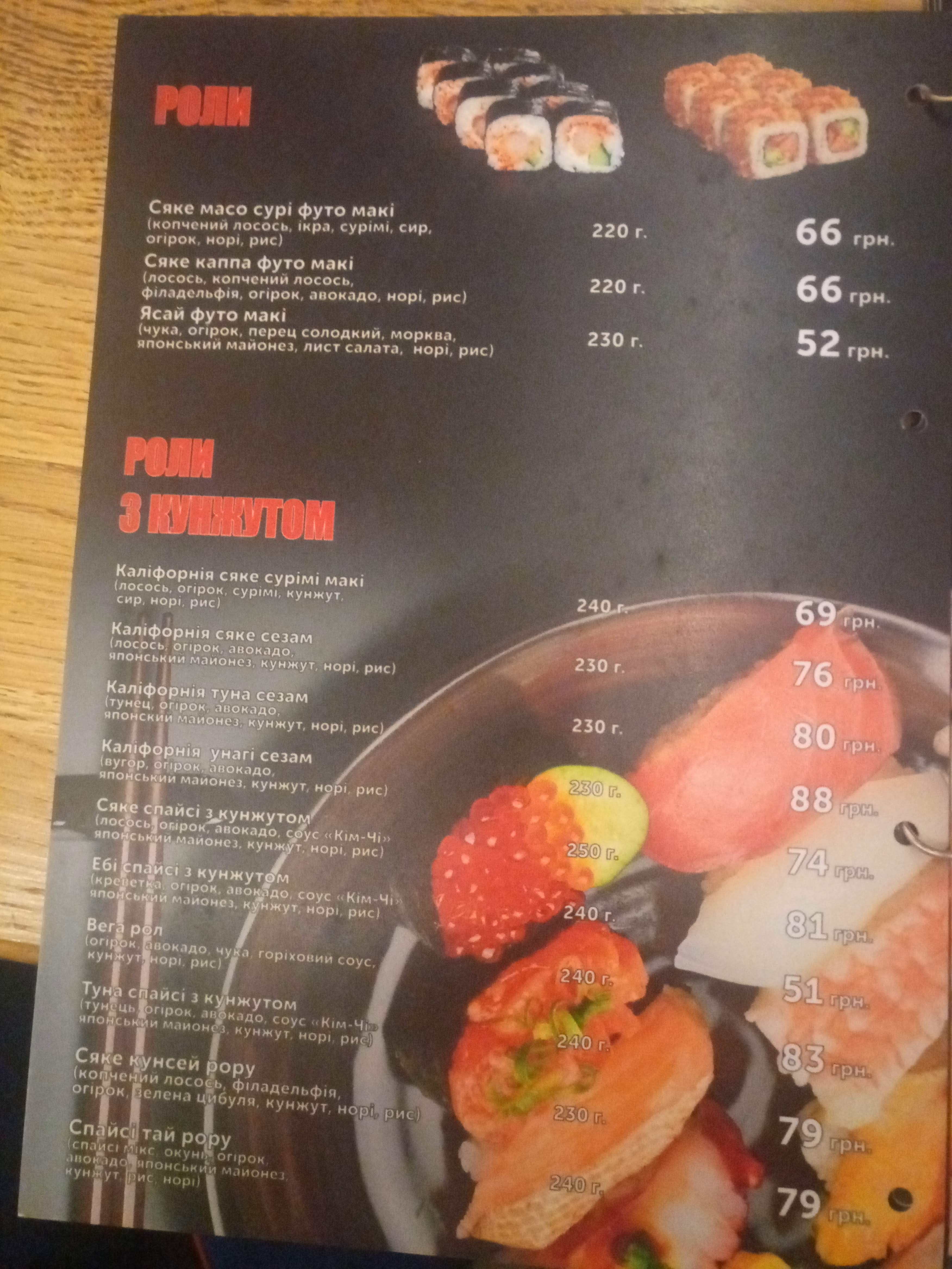 Мацурі menu 10