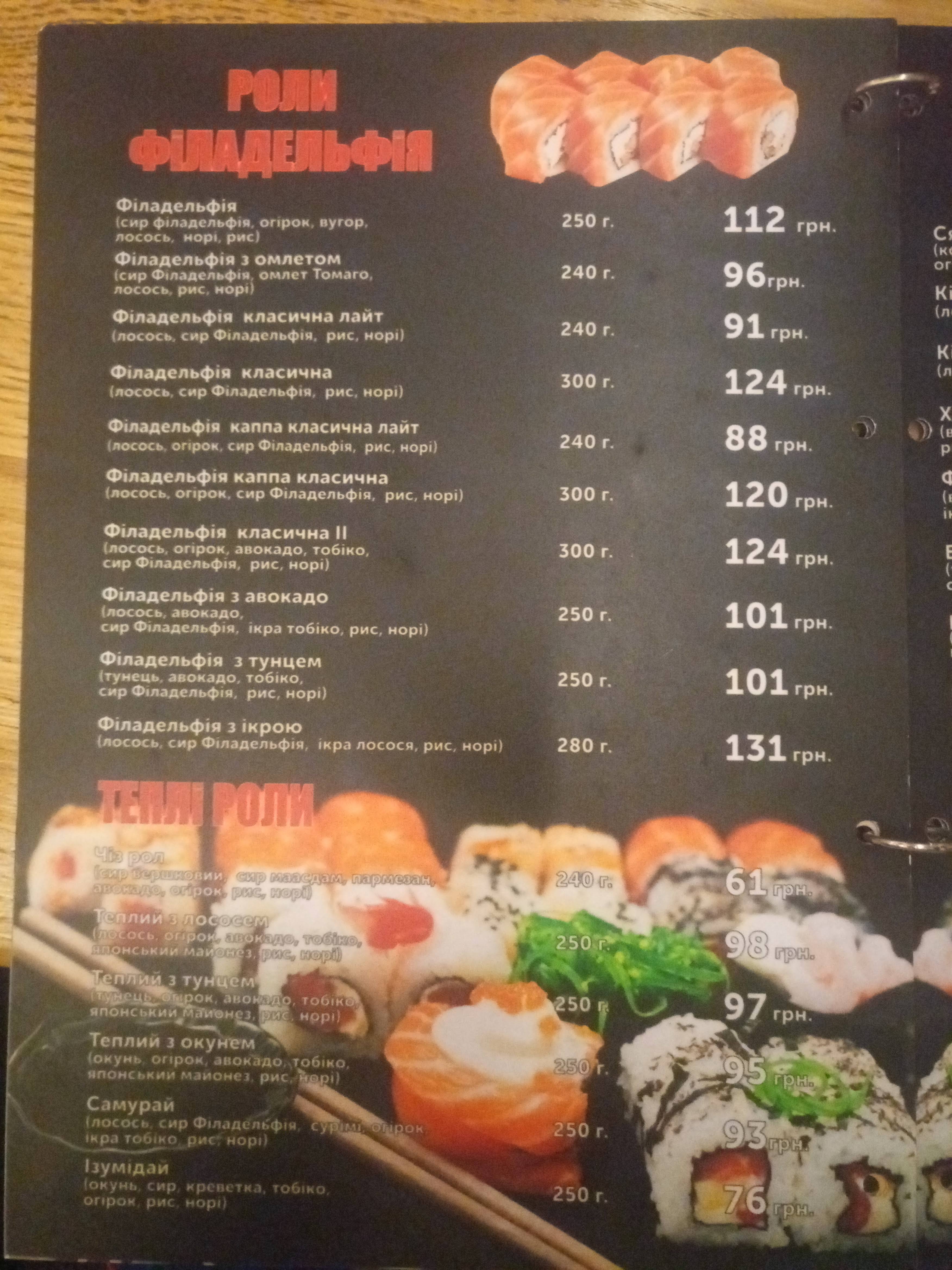 Мацурі menu 11