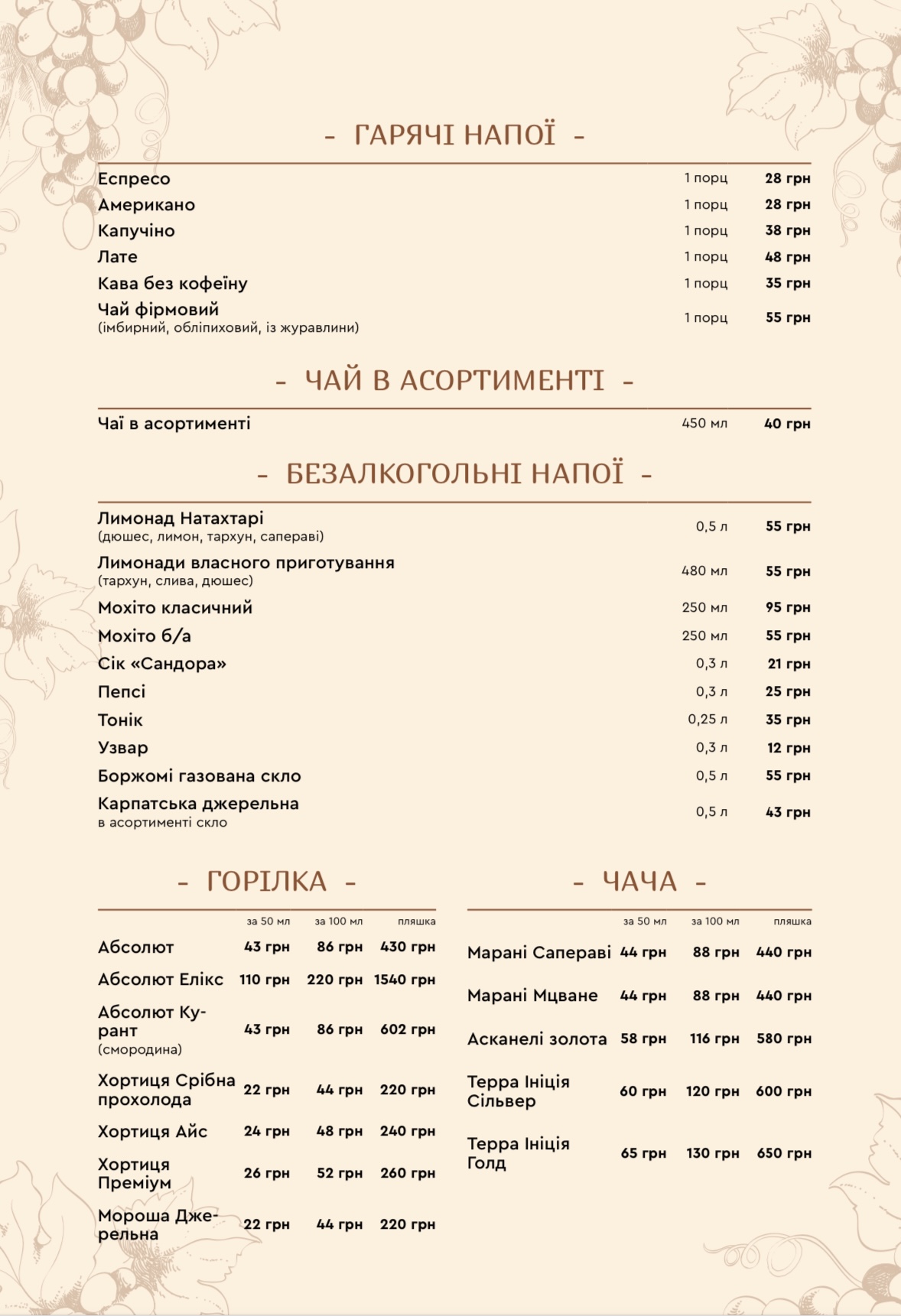 Vinograd menu 2