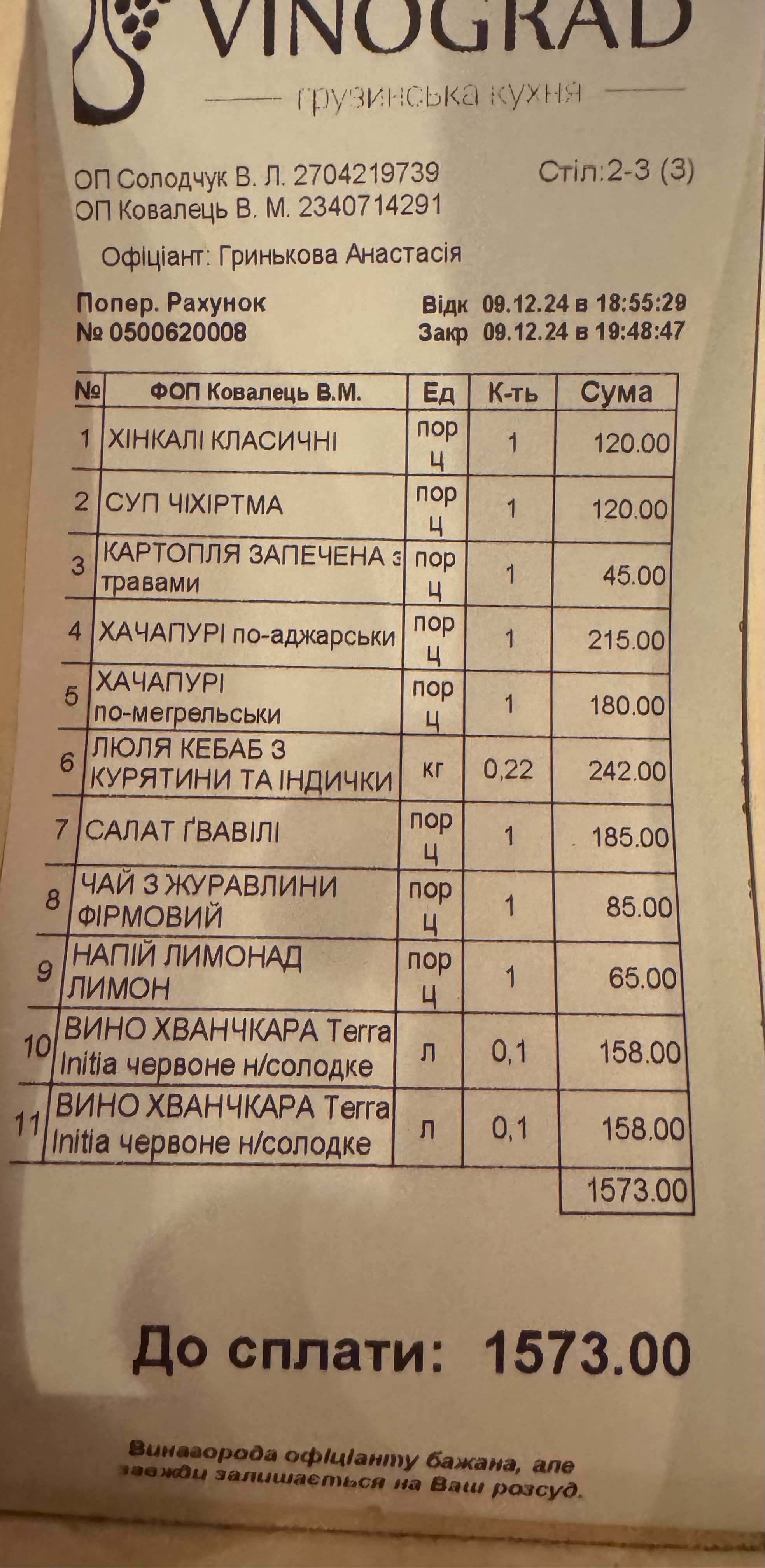 Vinograd menu 10