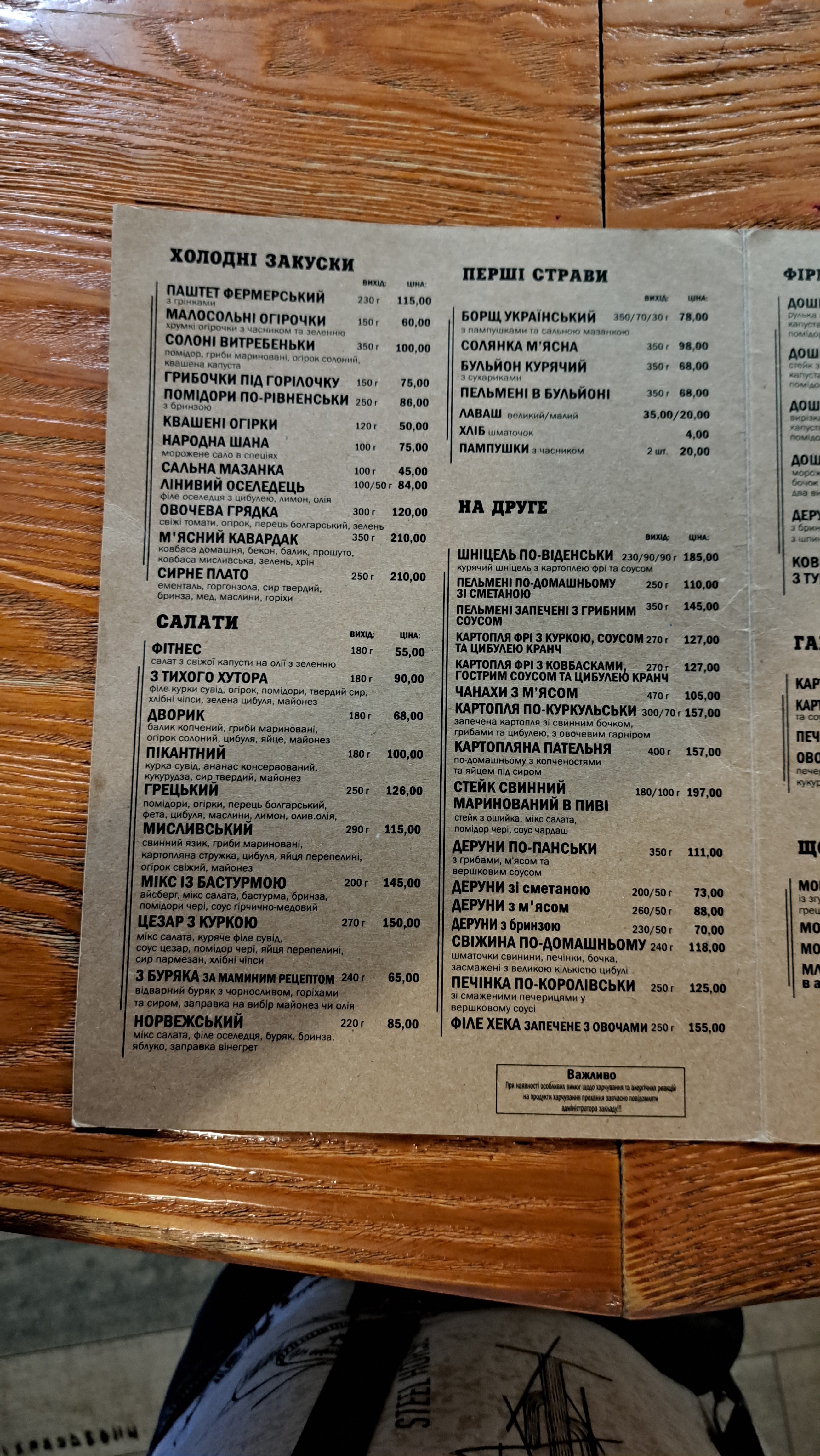 Dvoryk menu 1