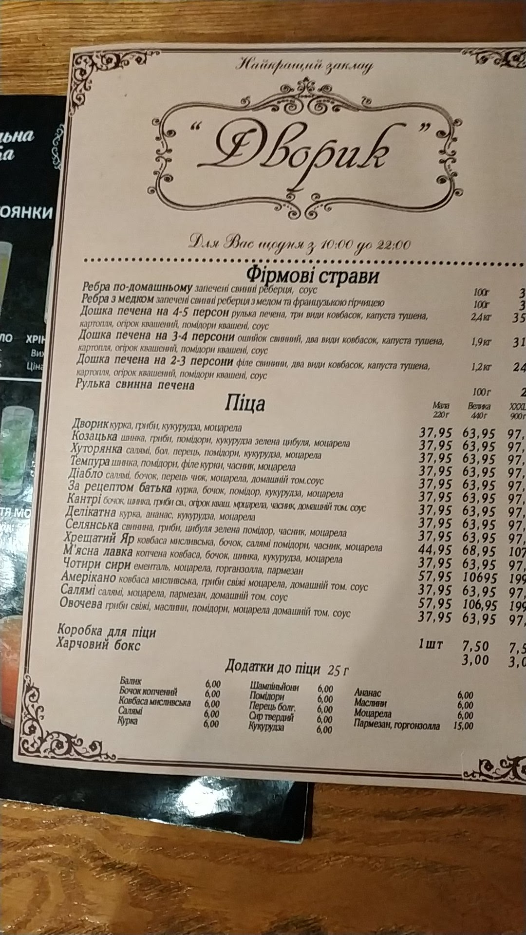 Dvoryk menu 6