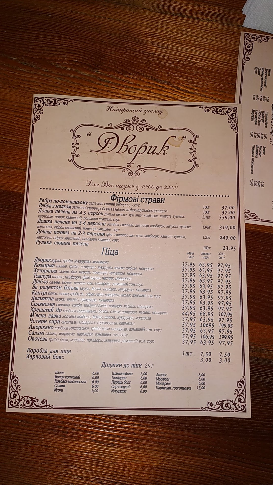 Dvoryk menu 8
