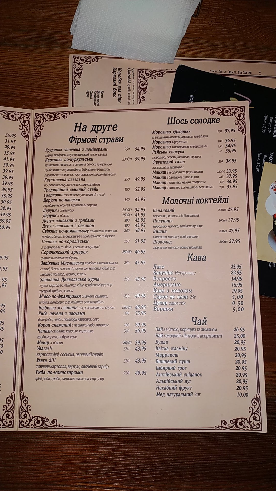 Dvoryk menu 10