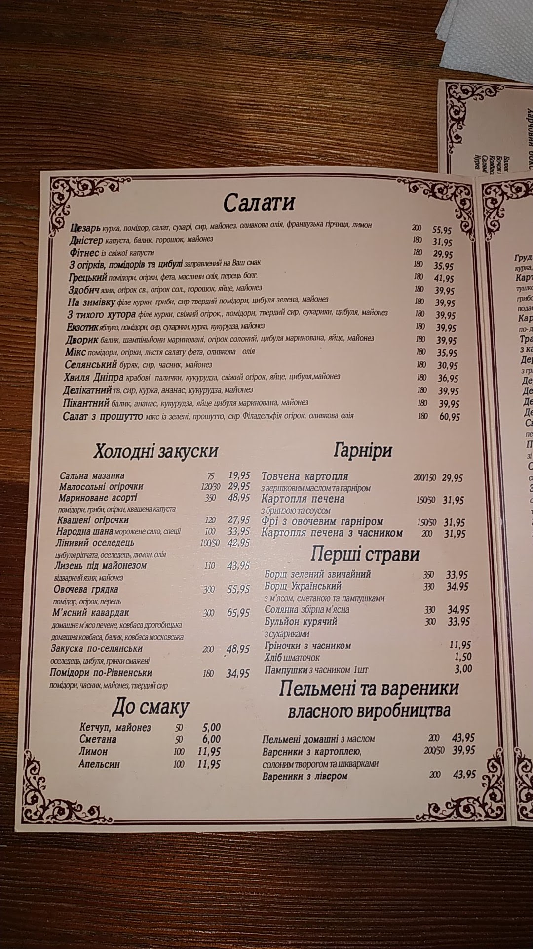 Dvoryk menu 11
