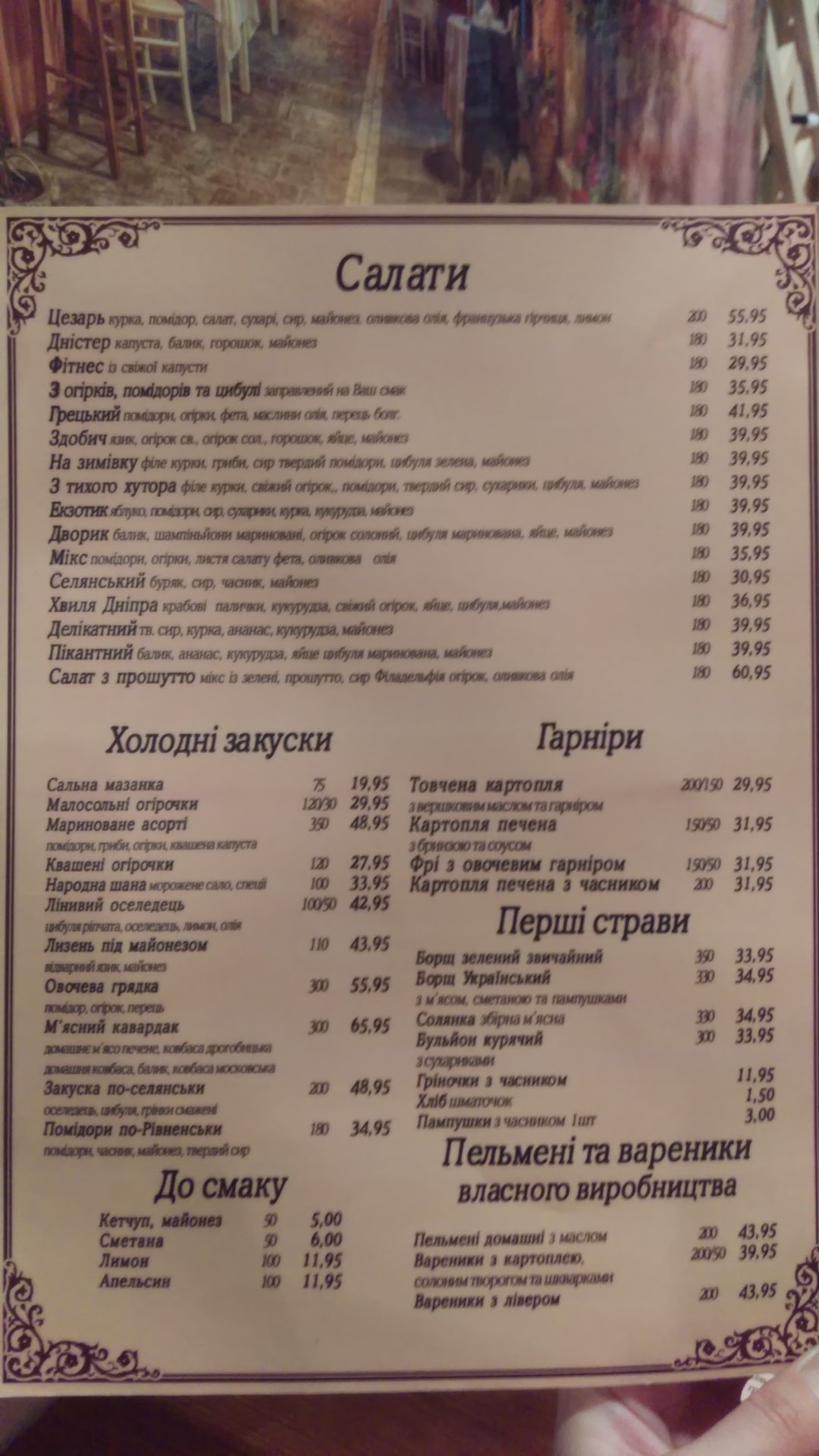 Dvoryk menu 12