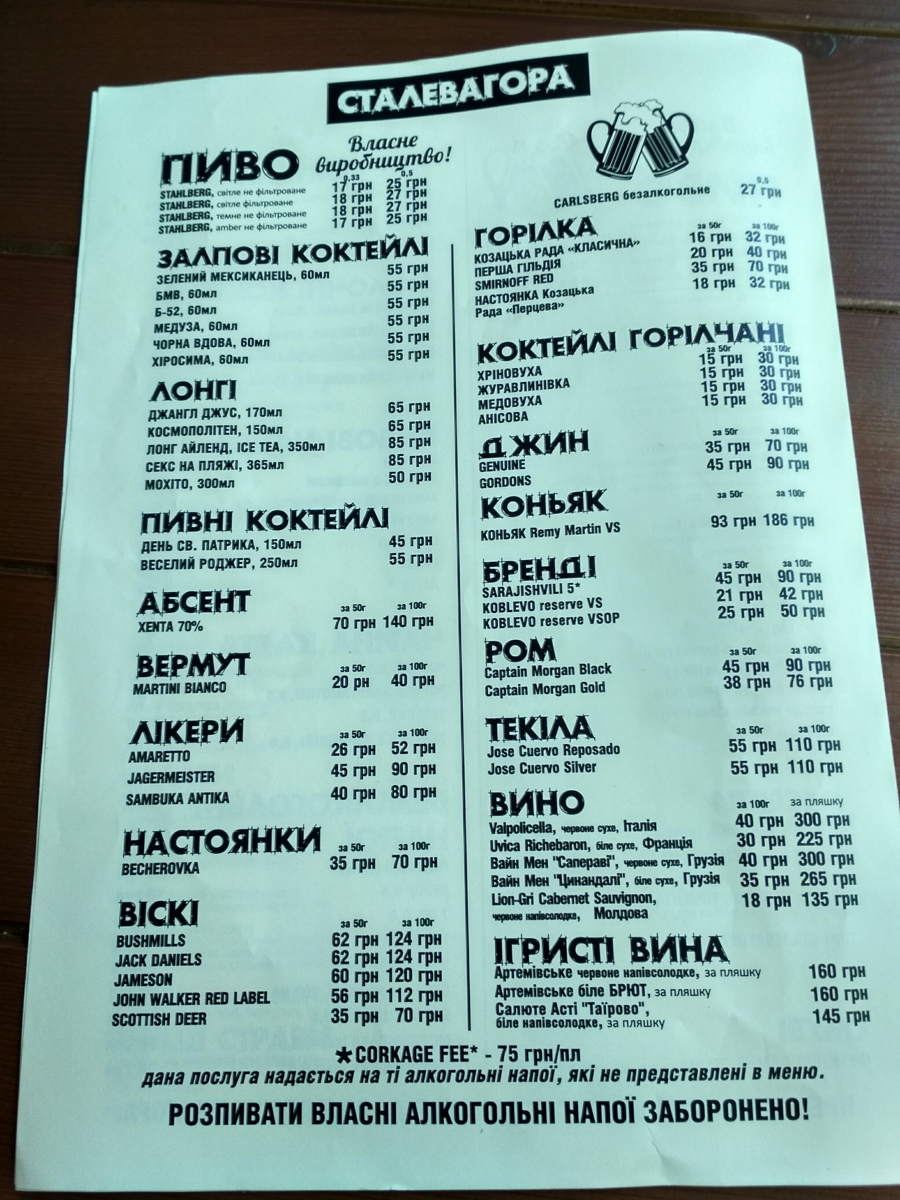 Steel mountain menu 1