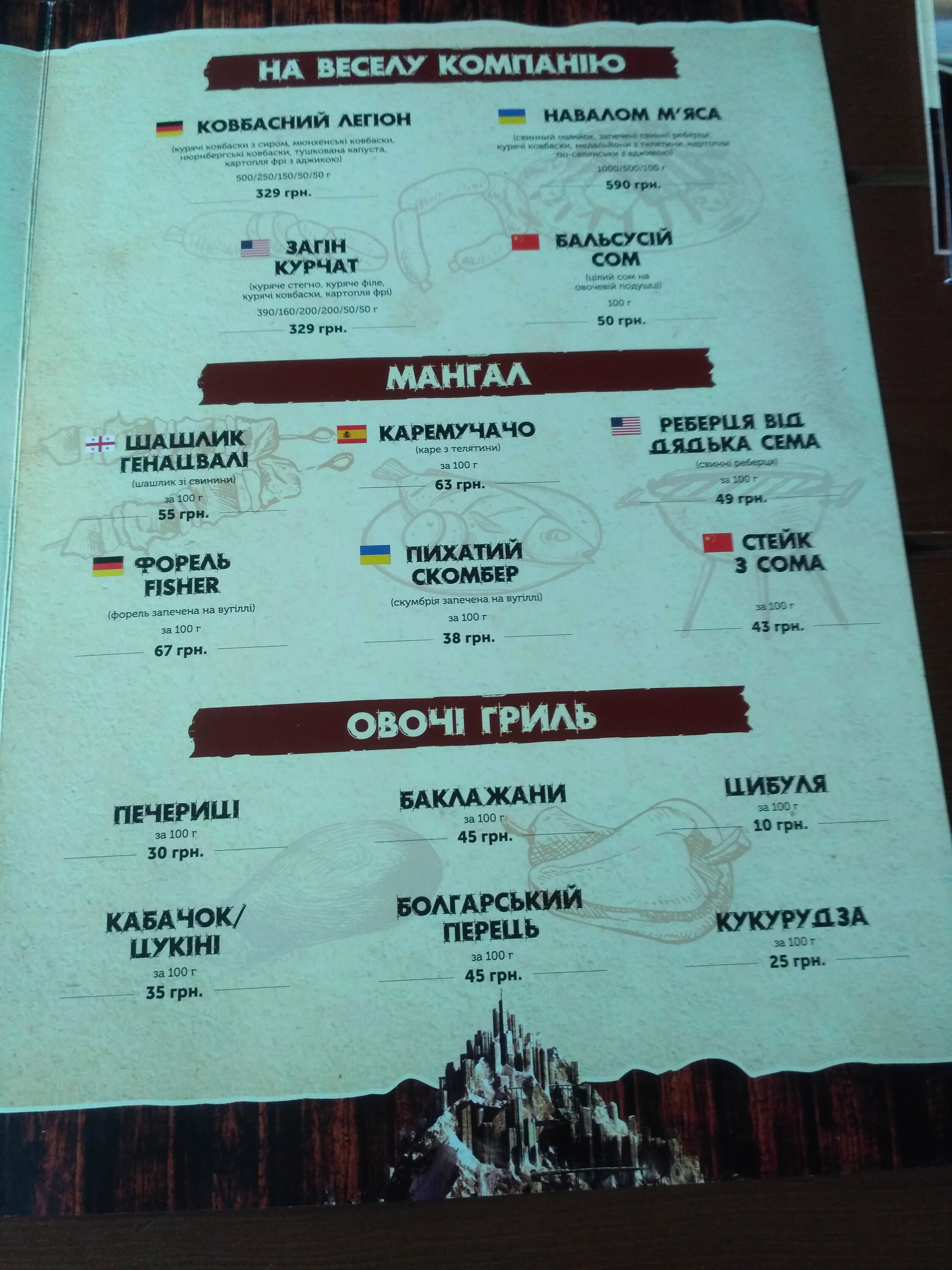 Steel mountain menu 2