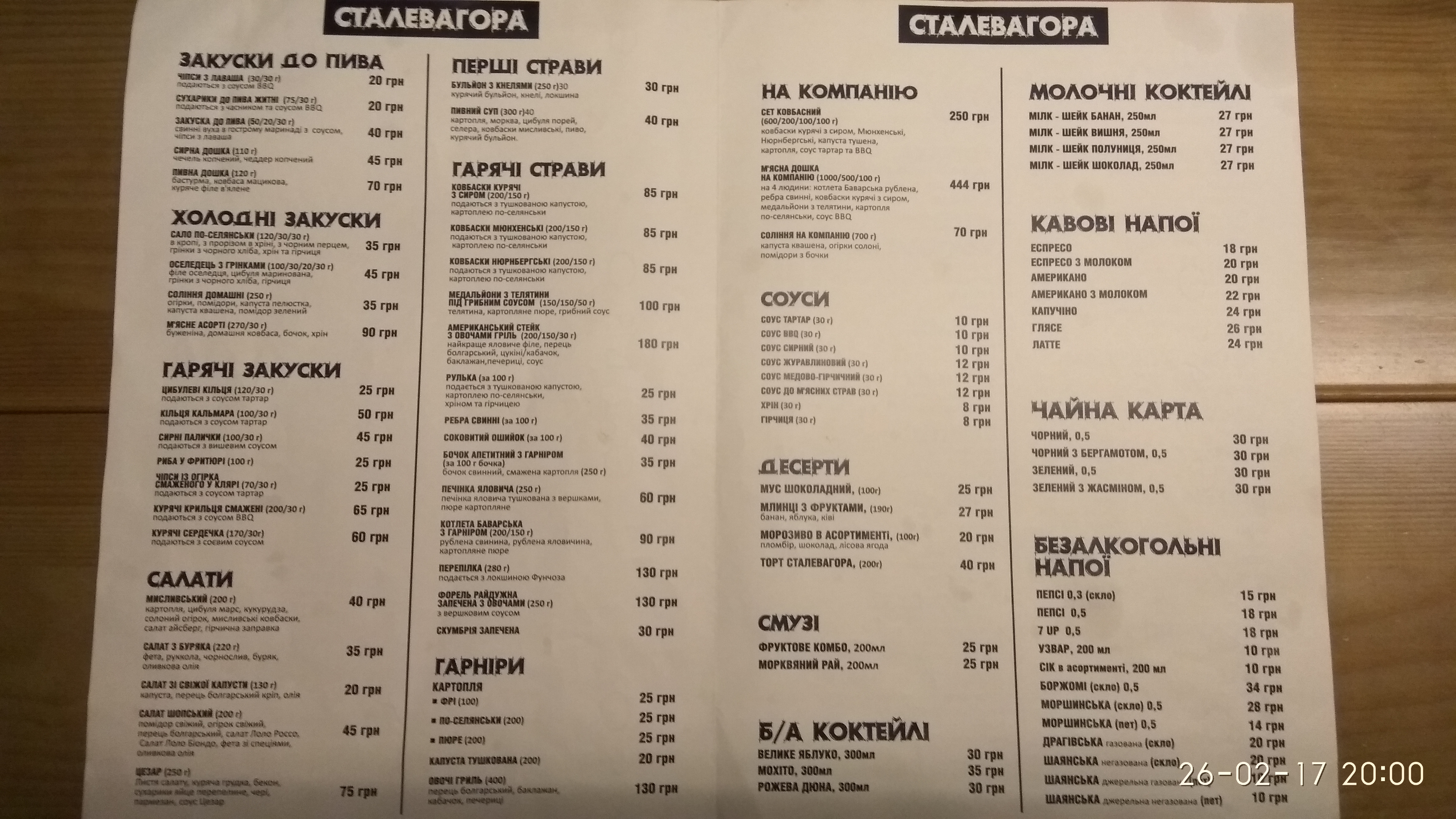Steel mountain menu 3