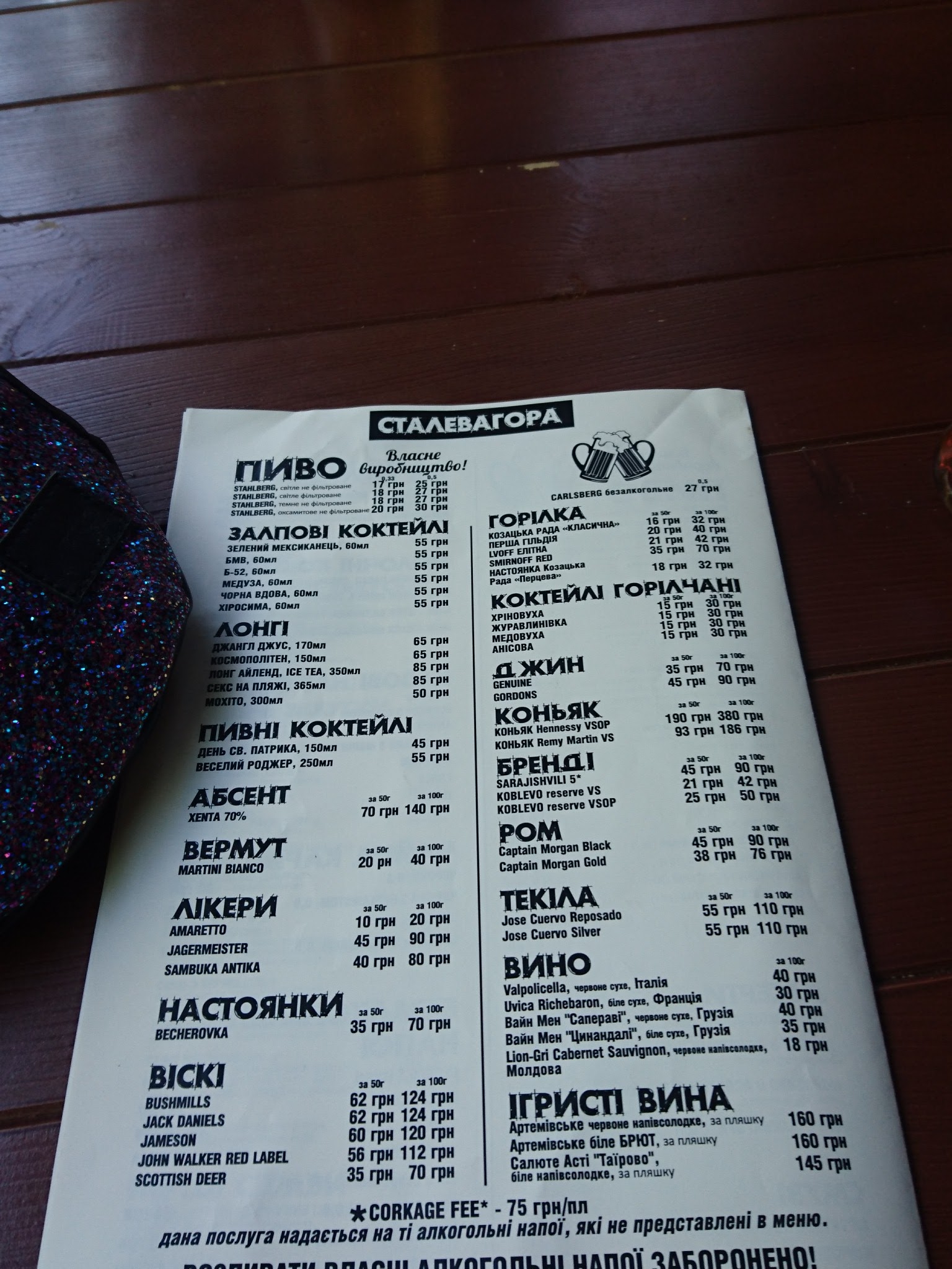 Steel mountain menu 4