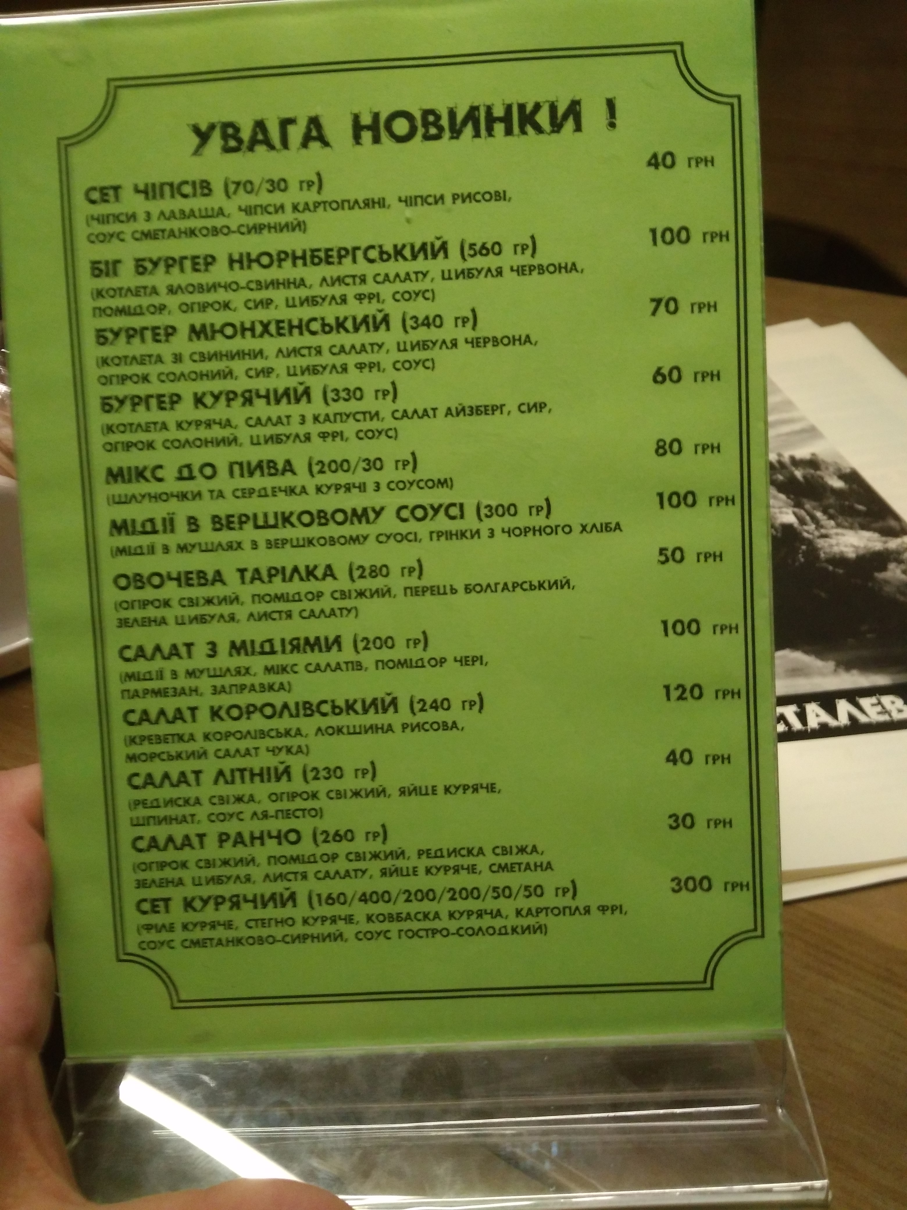 Steel mountain menu 5