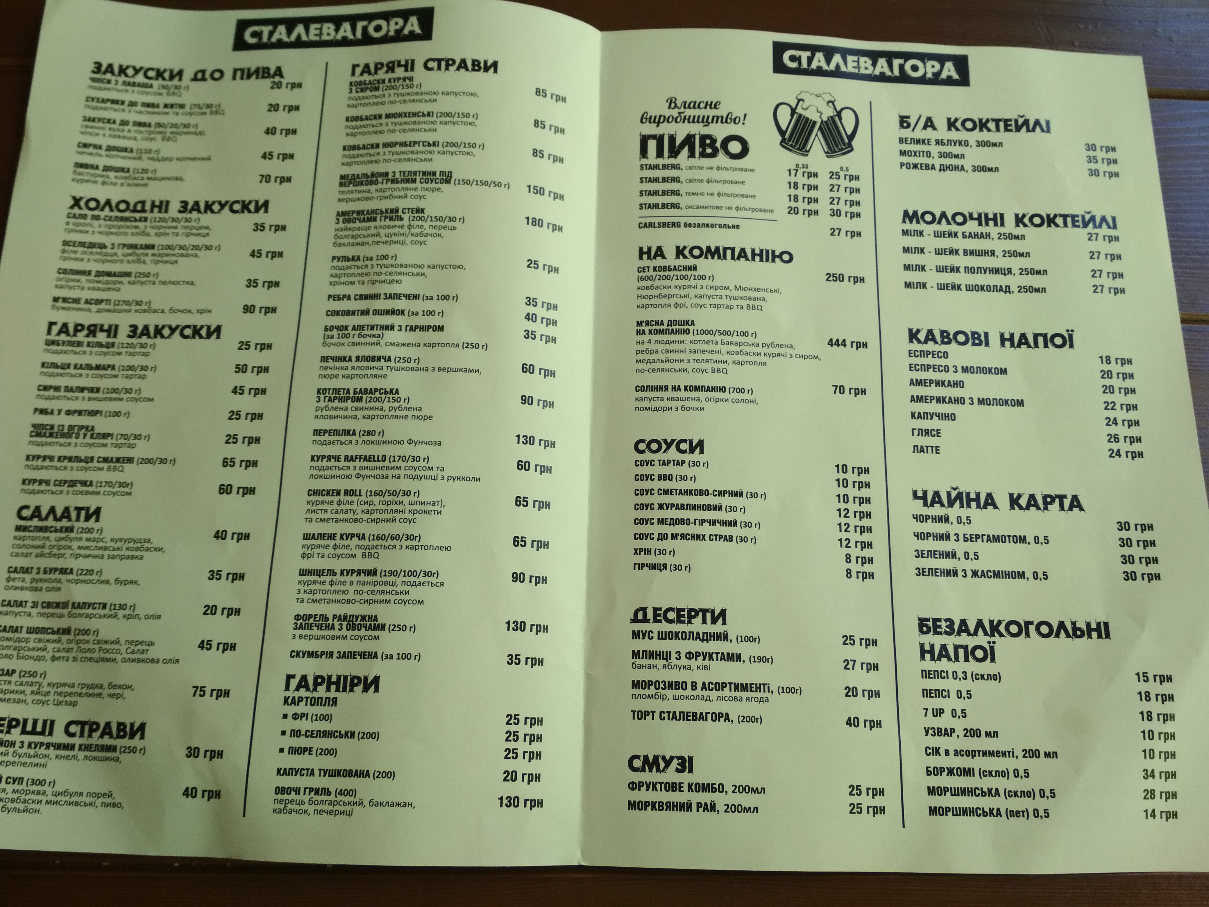 Steel mountain menu 6