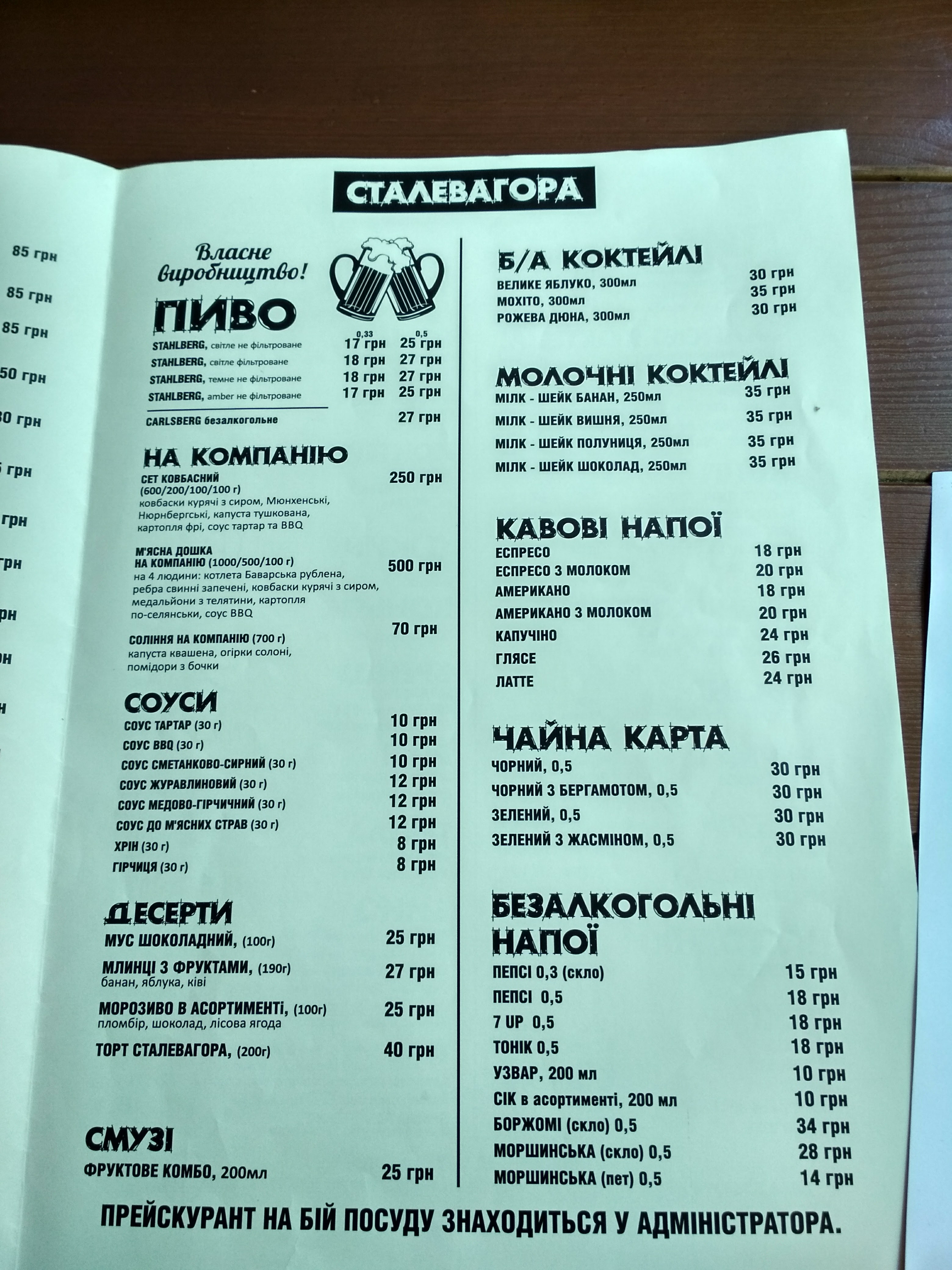 Steel mountain menu 9