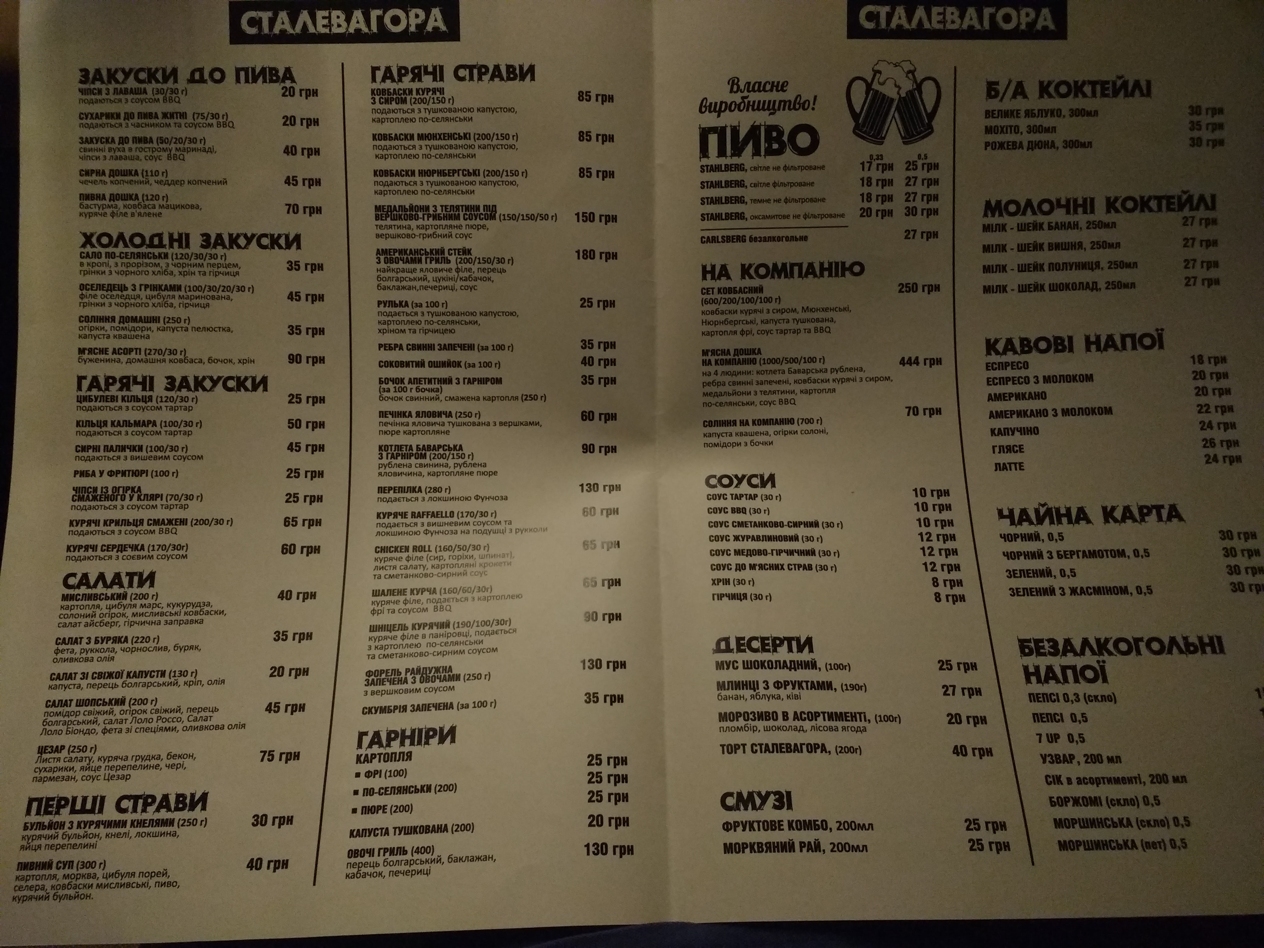 Steel mountain menu 10