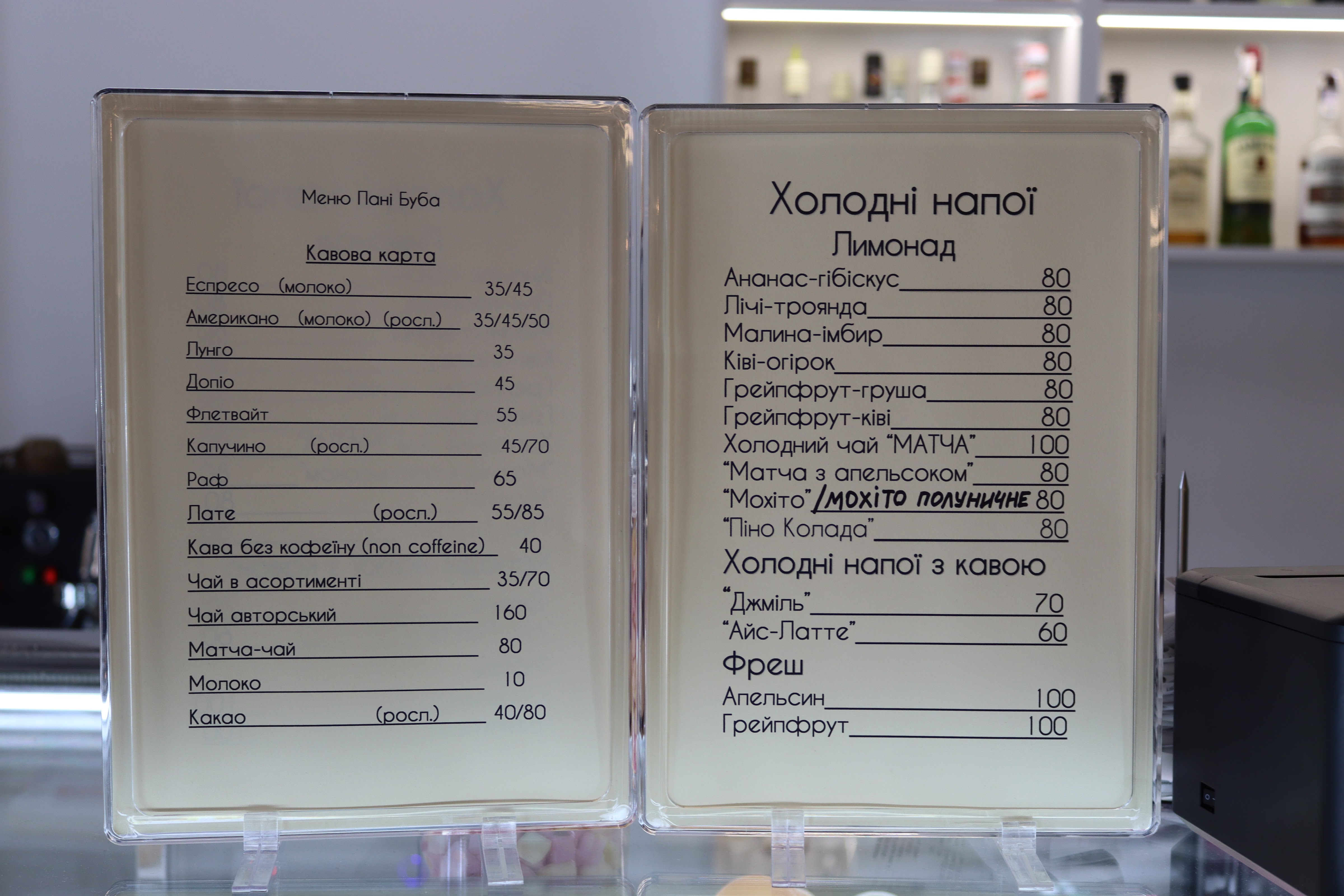 Pani Buba menu 1