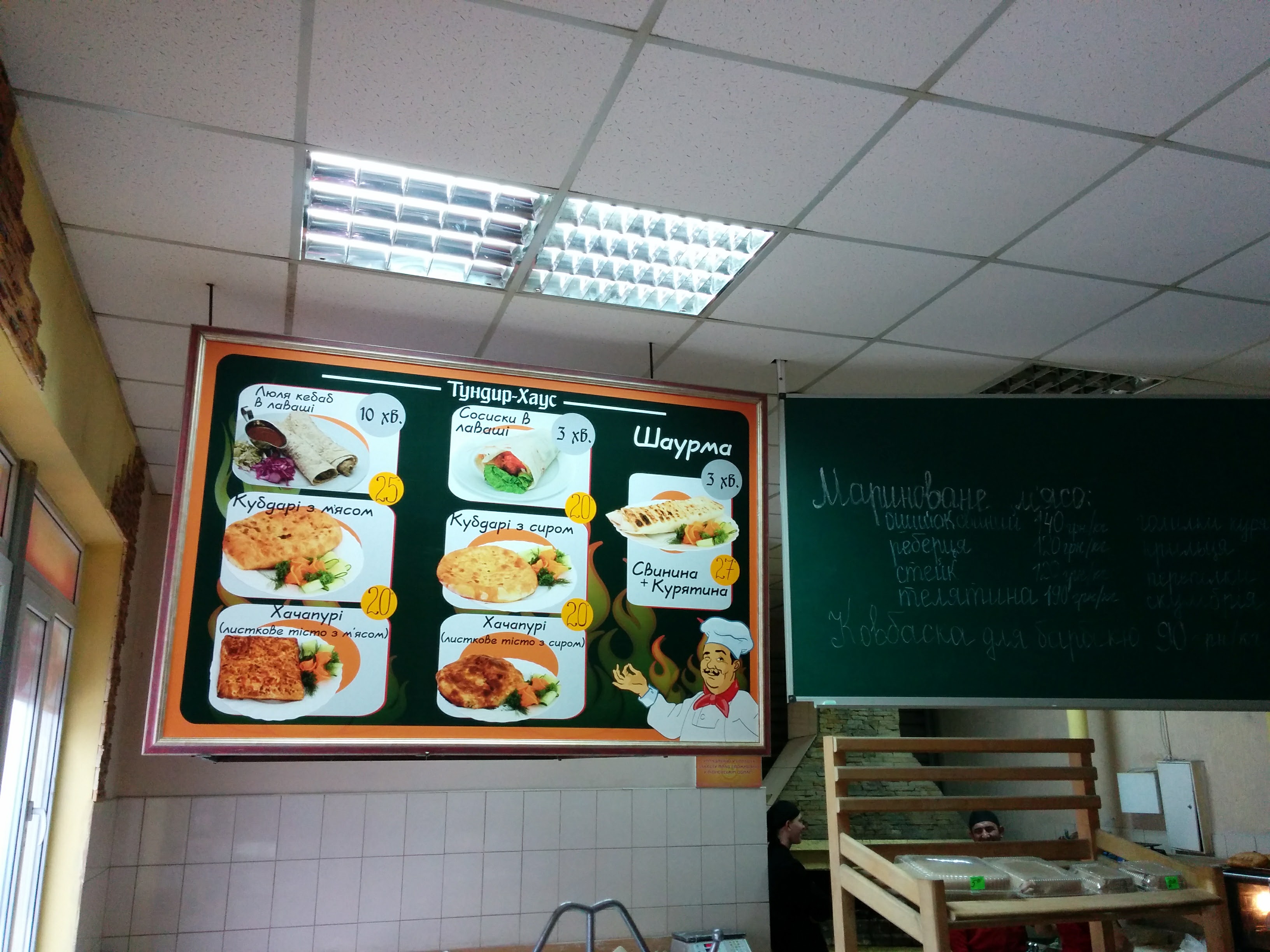 Tundyr Khaus menu 1