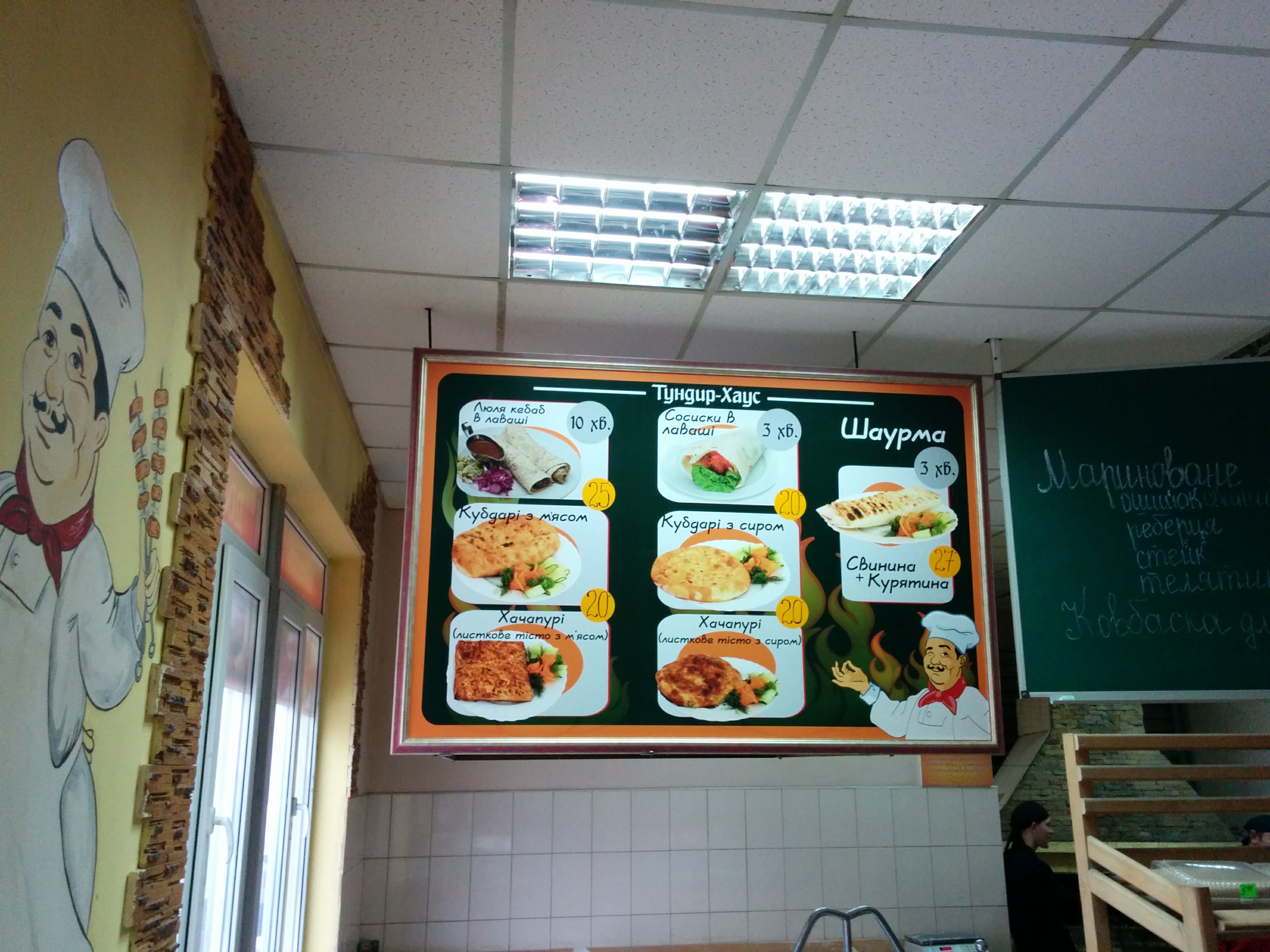 Tundyr Khaus menu 2