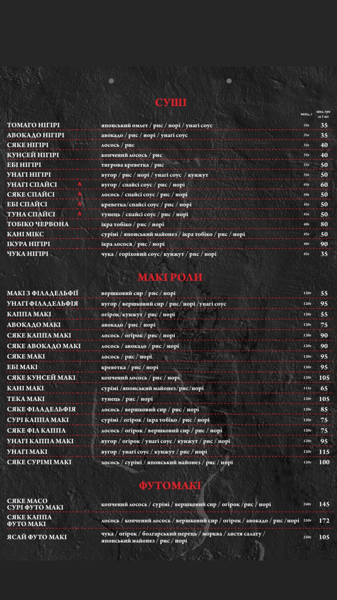 Matsuri menu 2