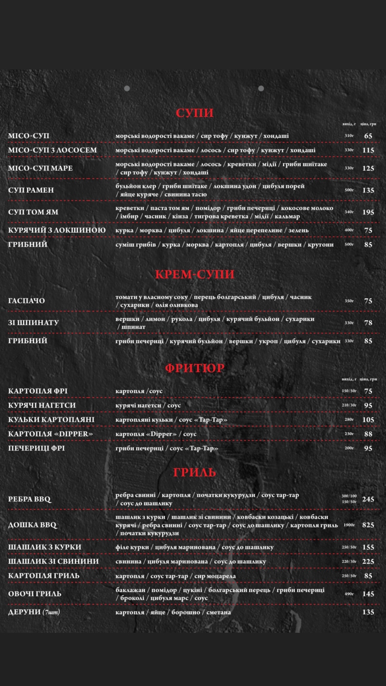 Matsuri menu 4