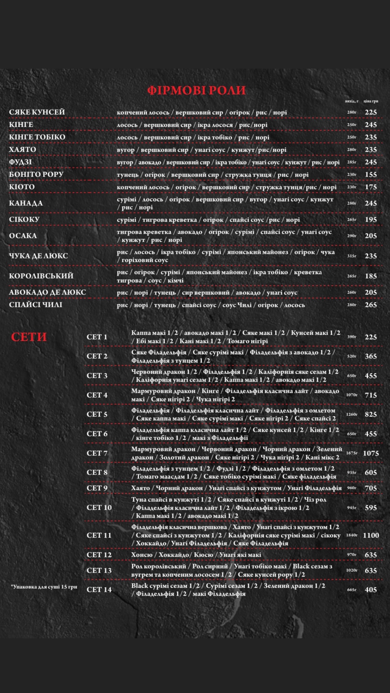Matsuri menu 5