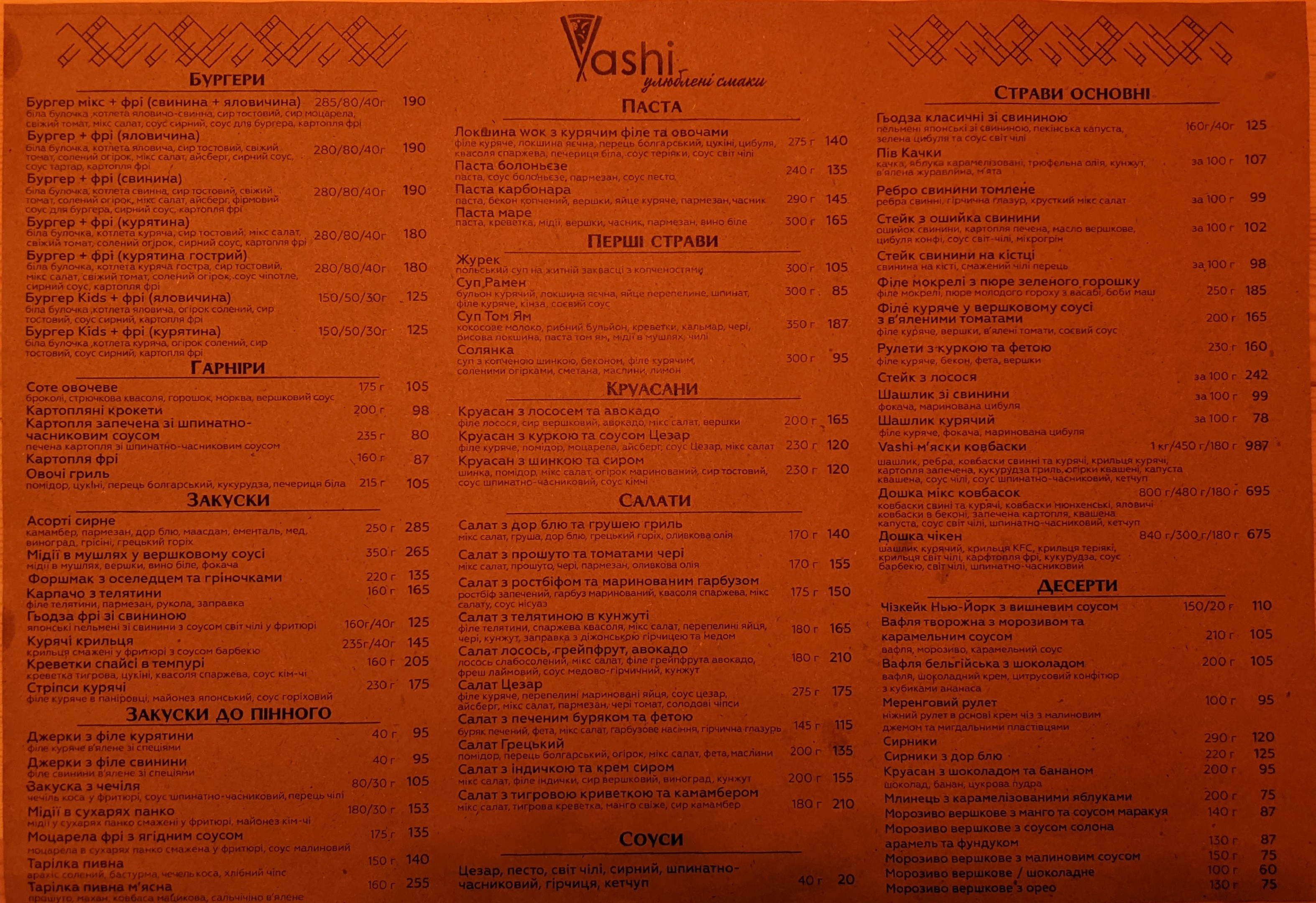 Vashi menu 3