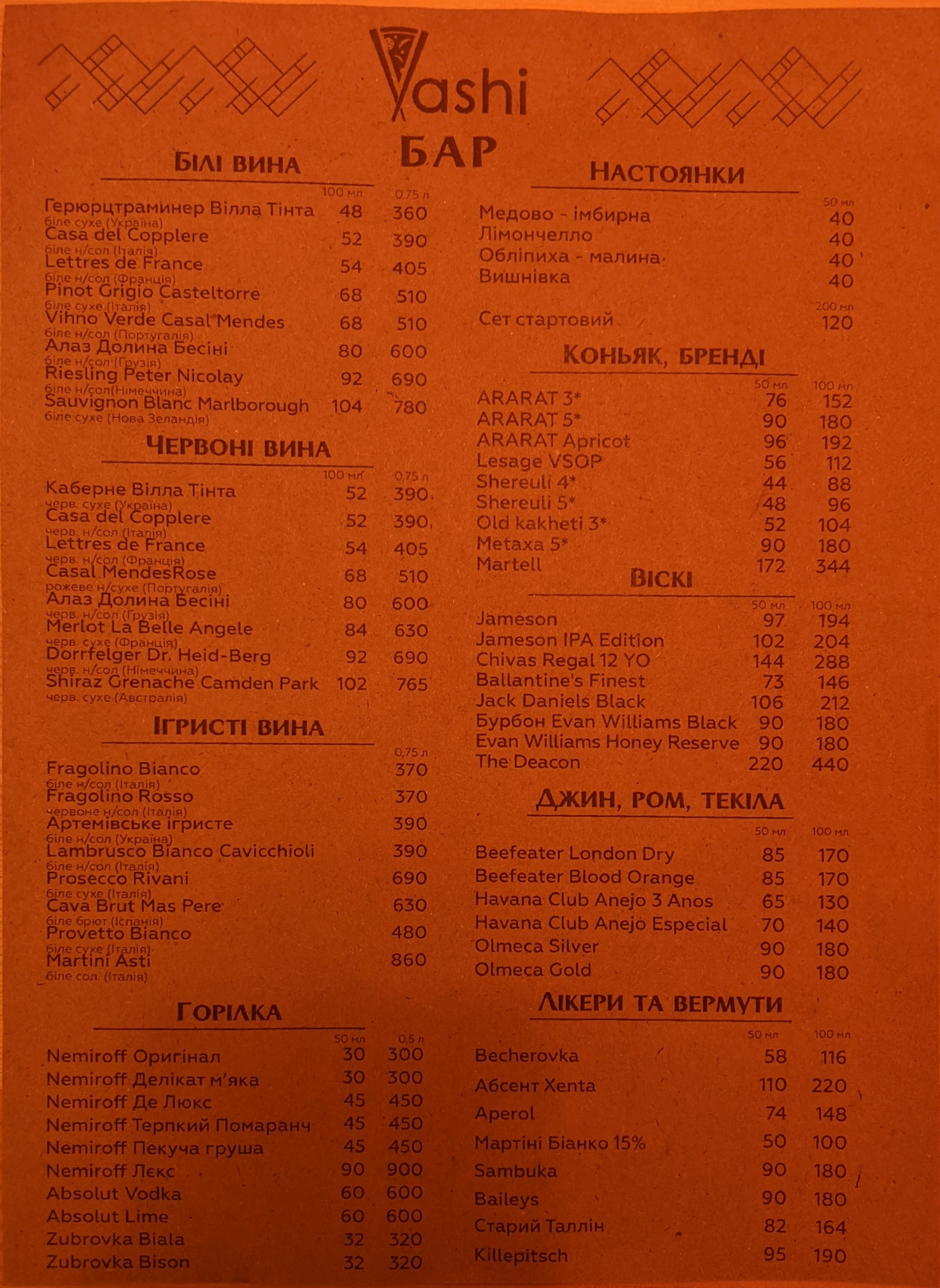 Vashi menu 4