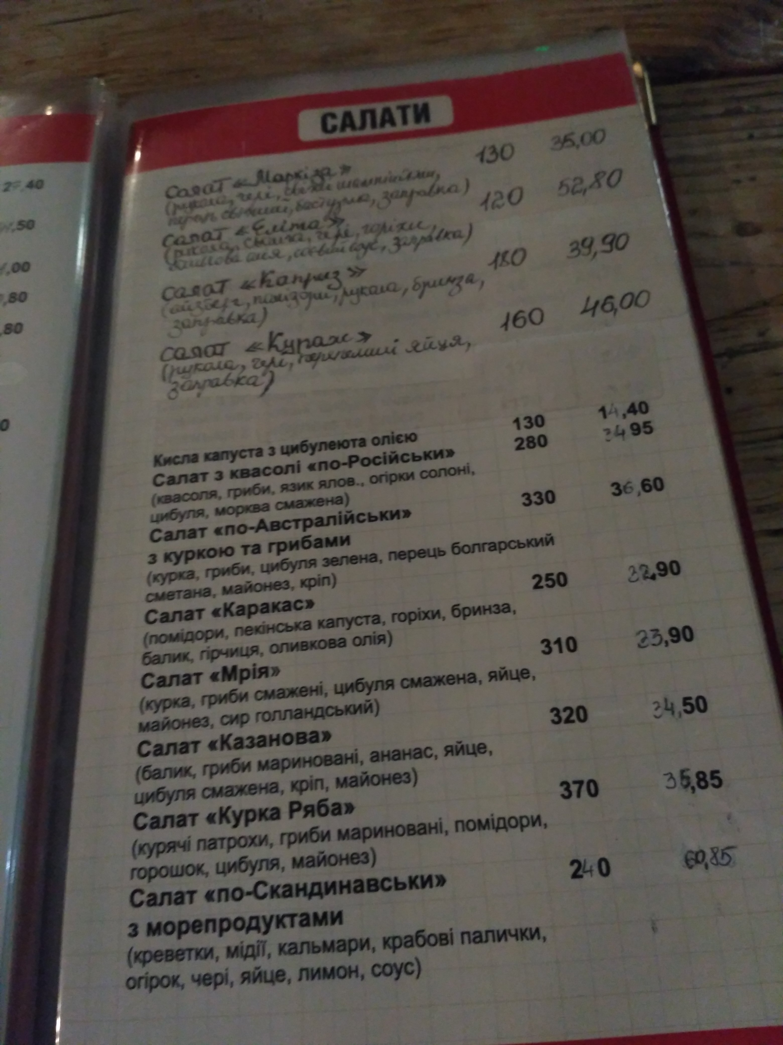 Adoney menu 1