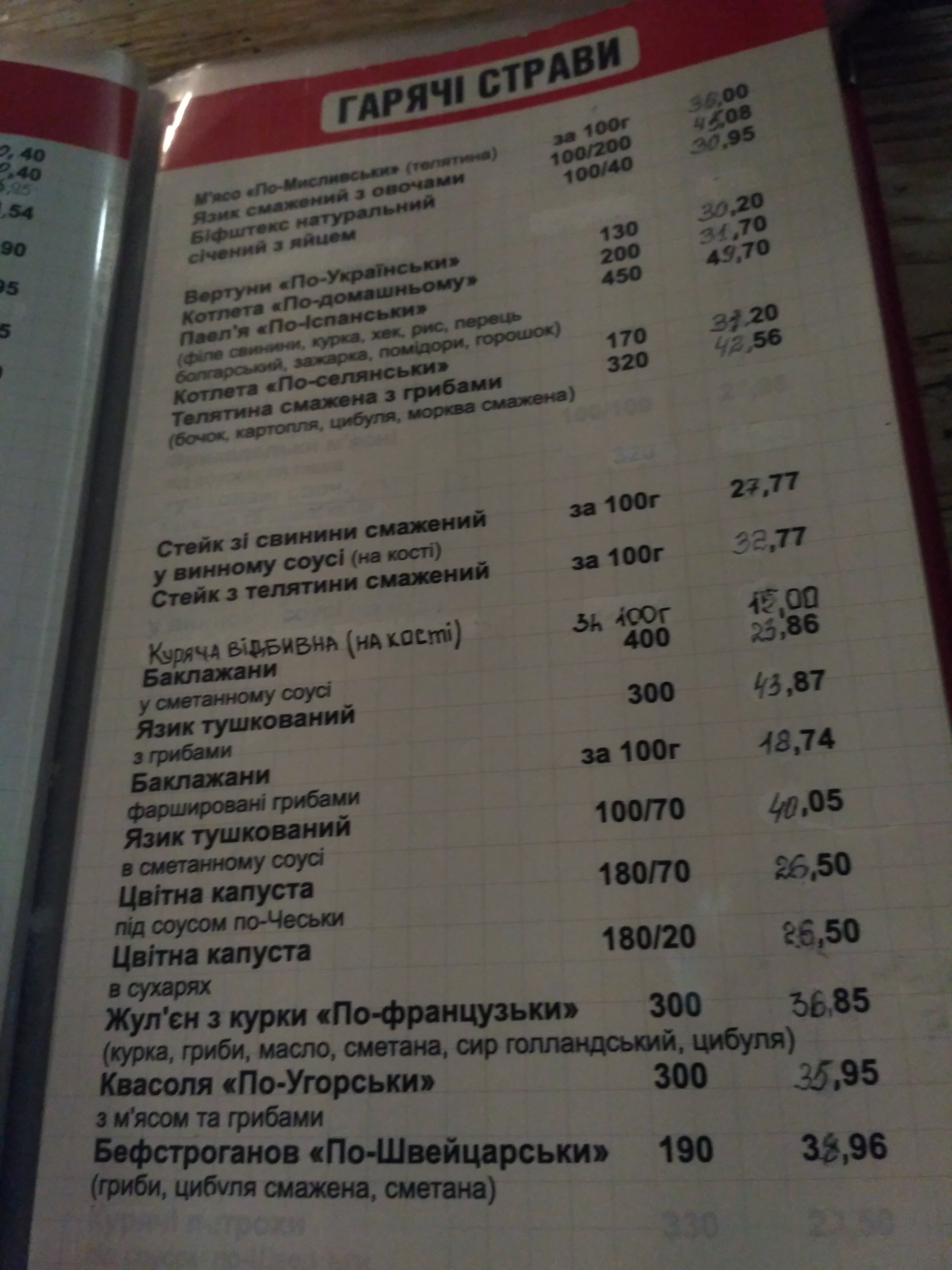 Adoney menu 2