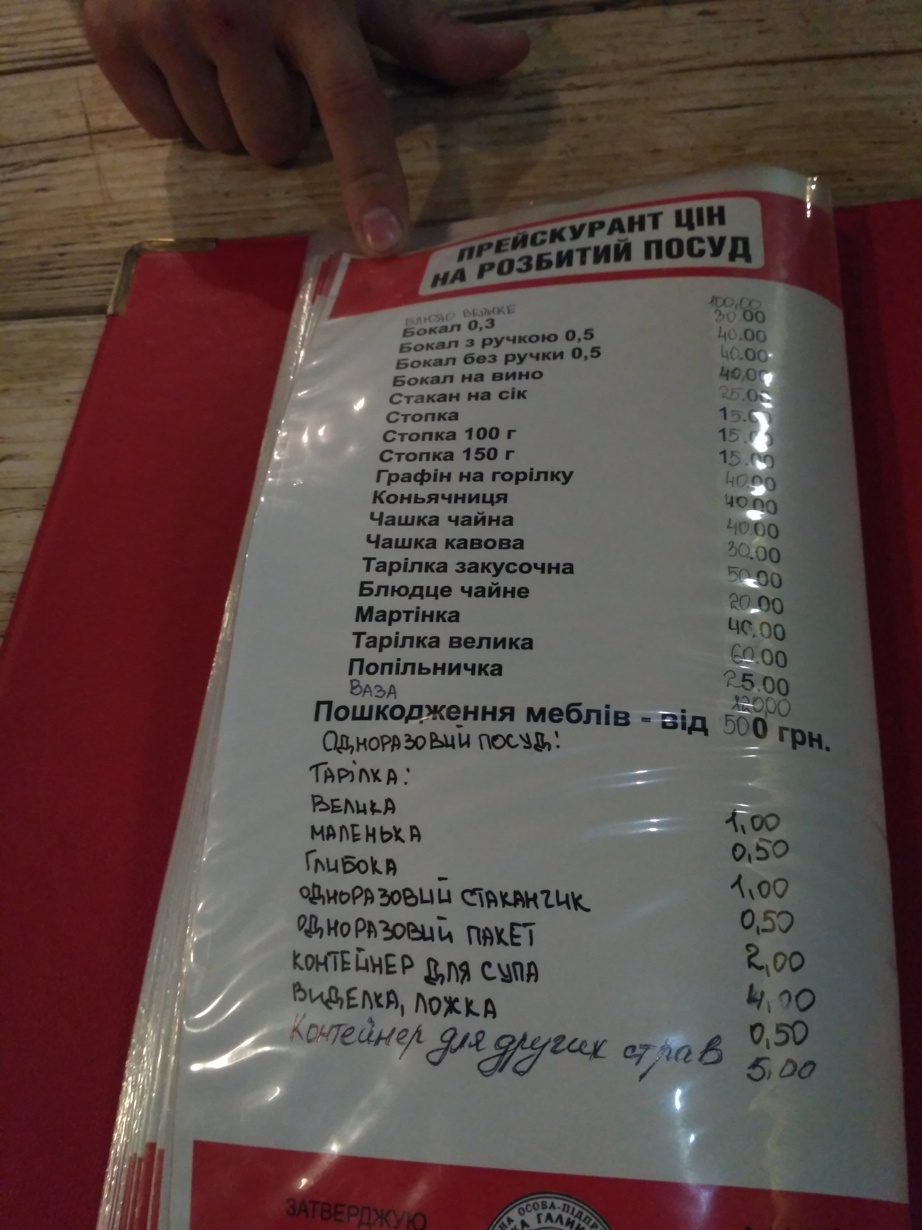 Adoney menu 3