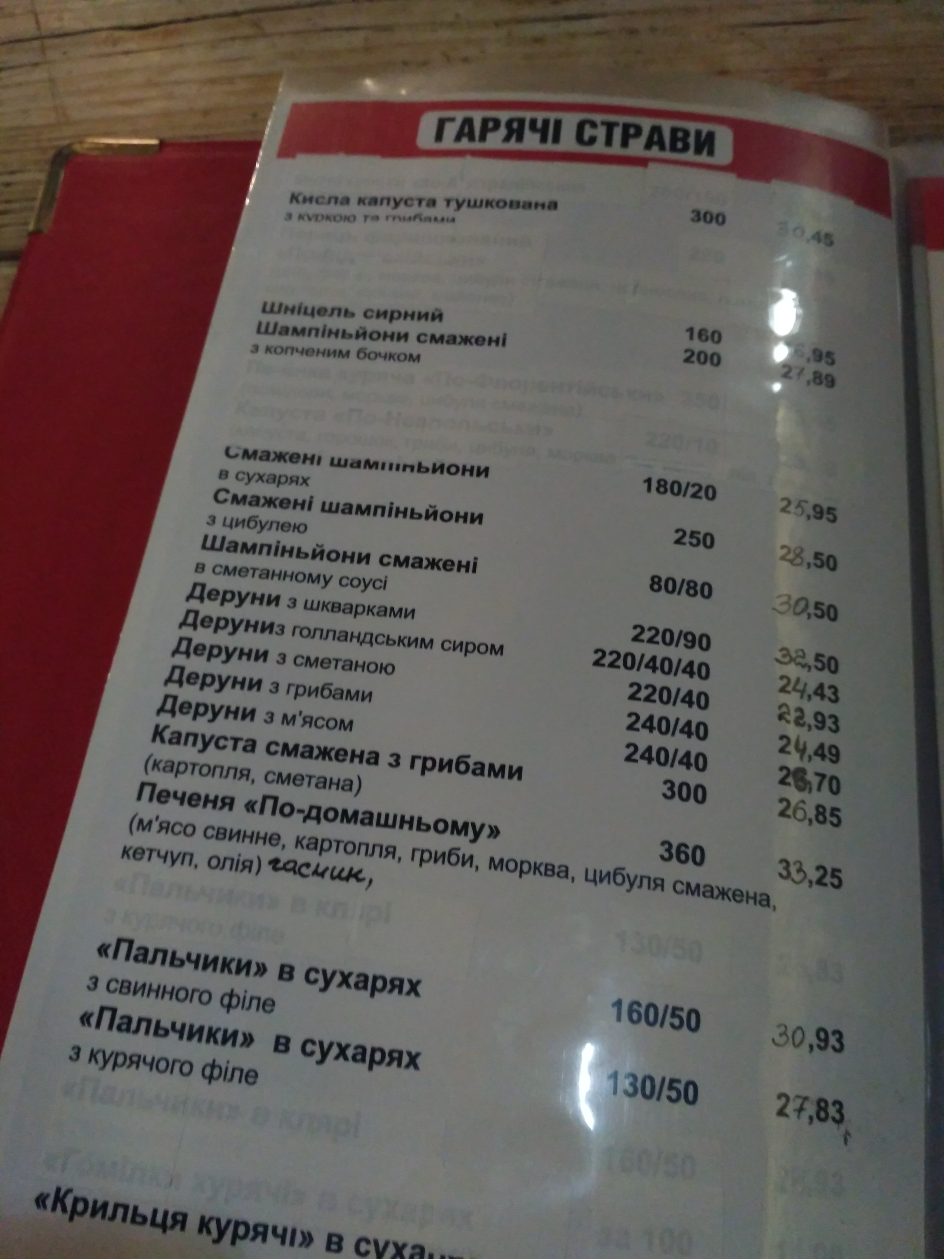 Adoney menu 4