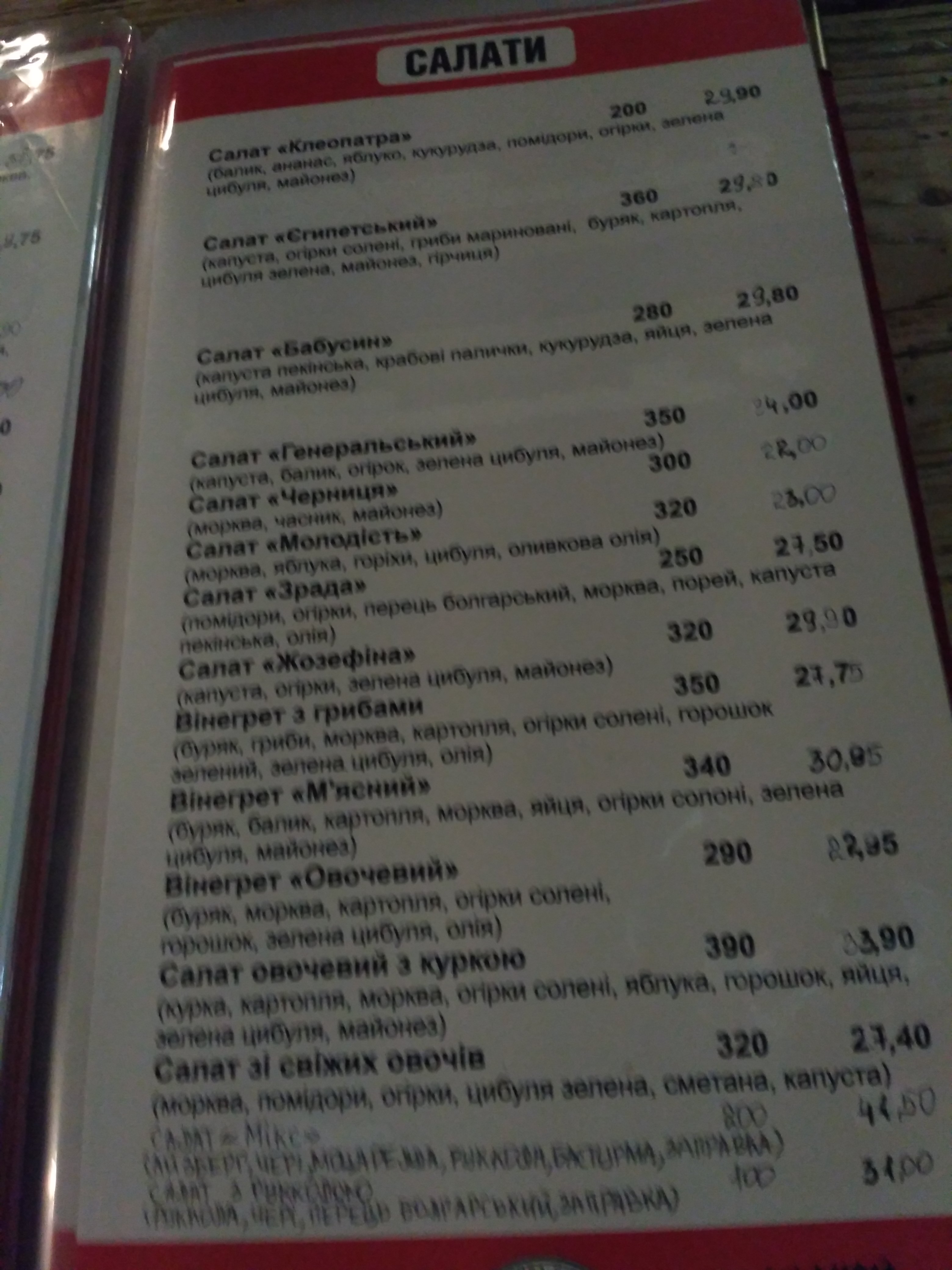 Adoney menu 5
