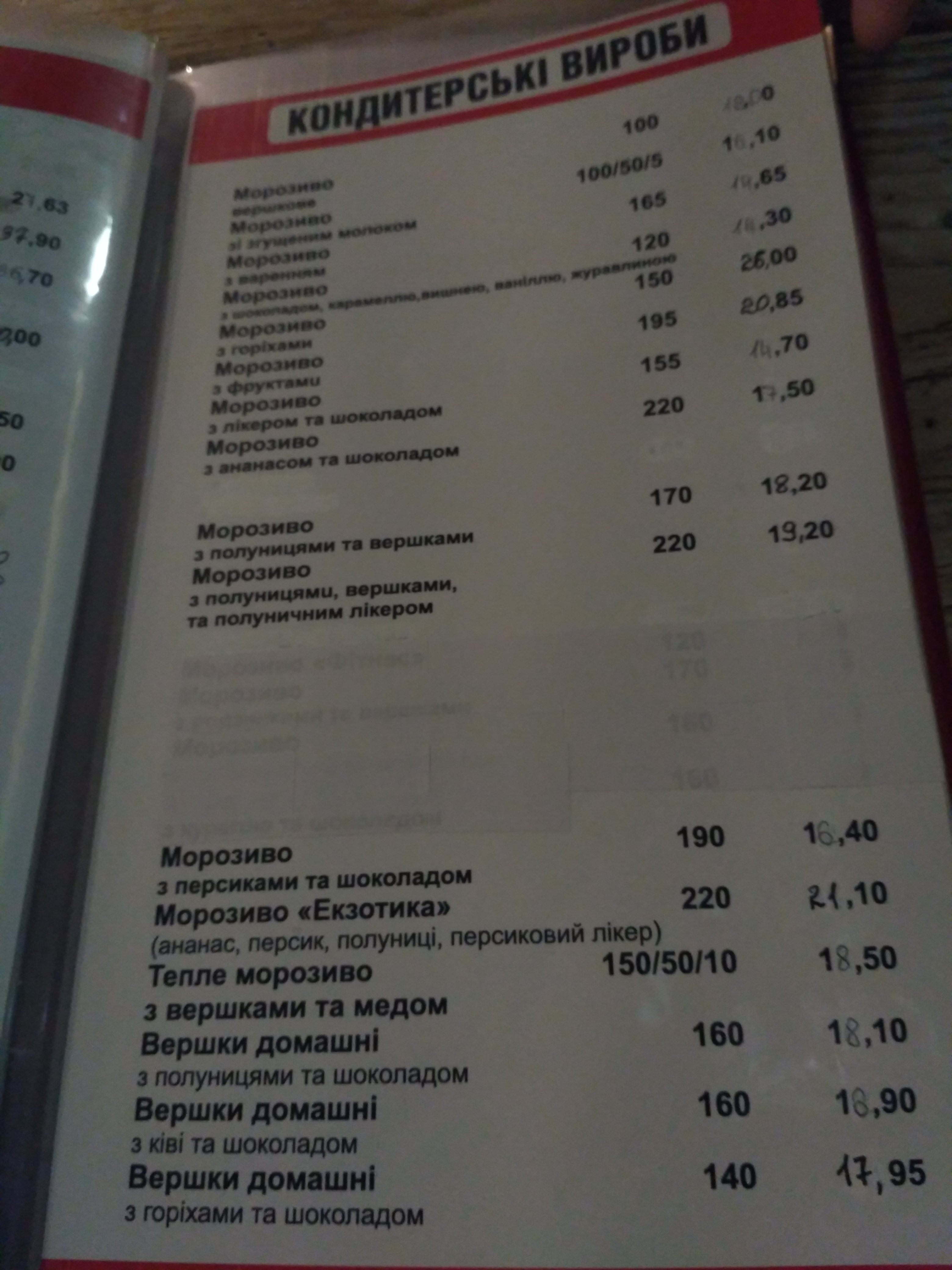 Adoney menu 6