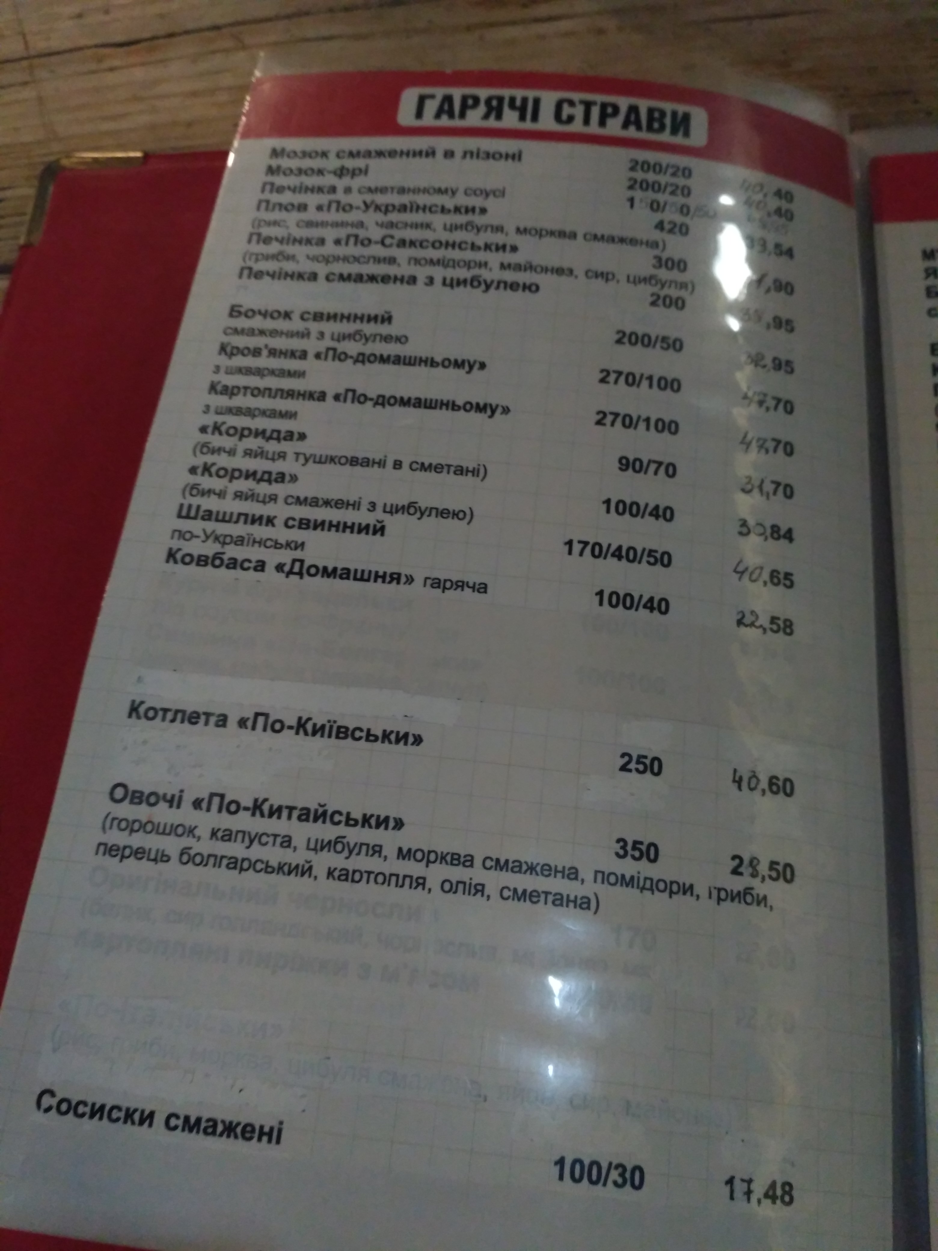 Adoney menu 7