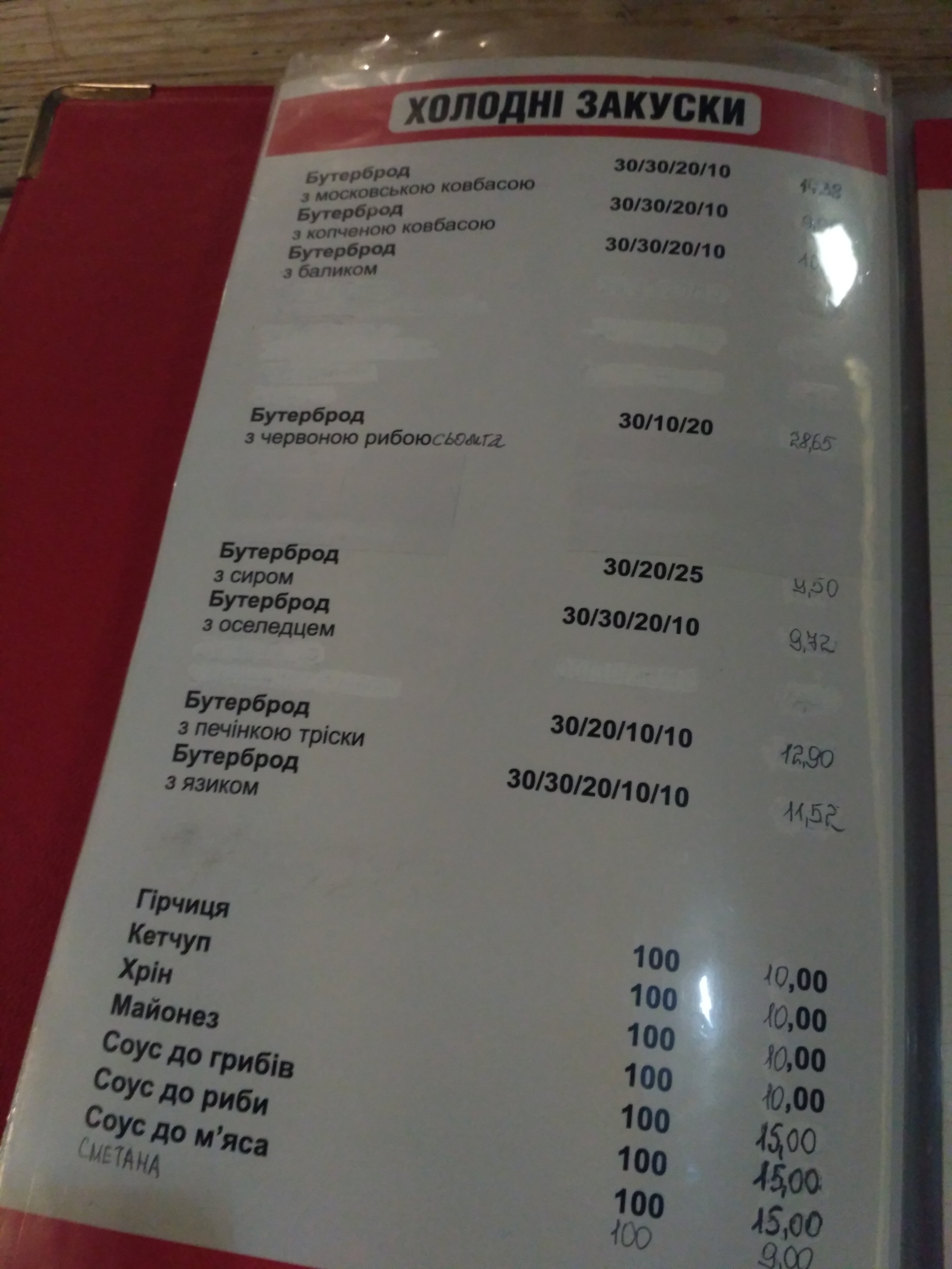 Adoney menu 8