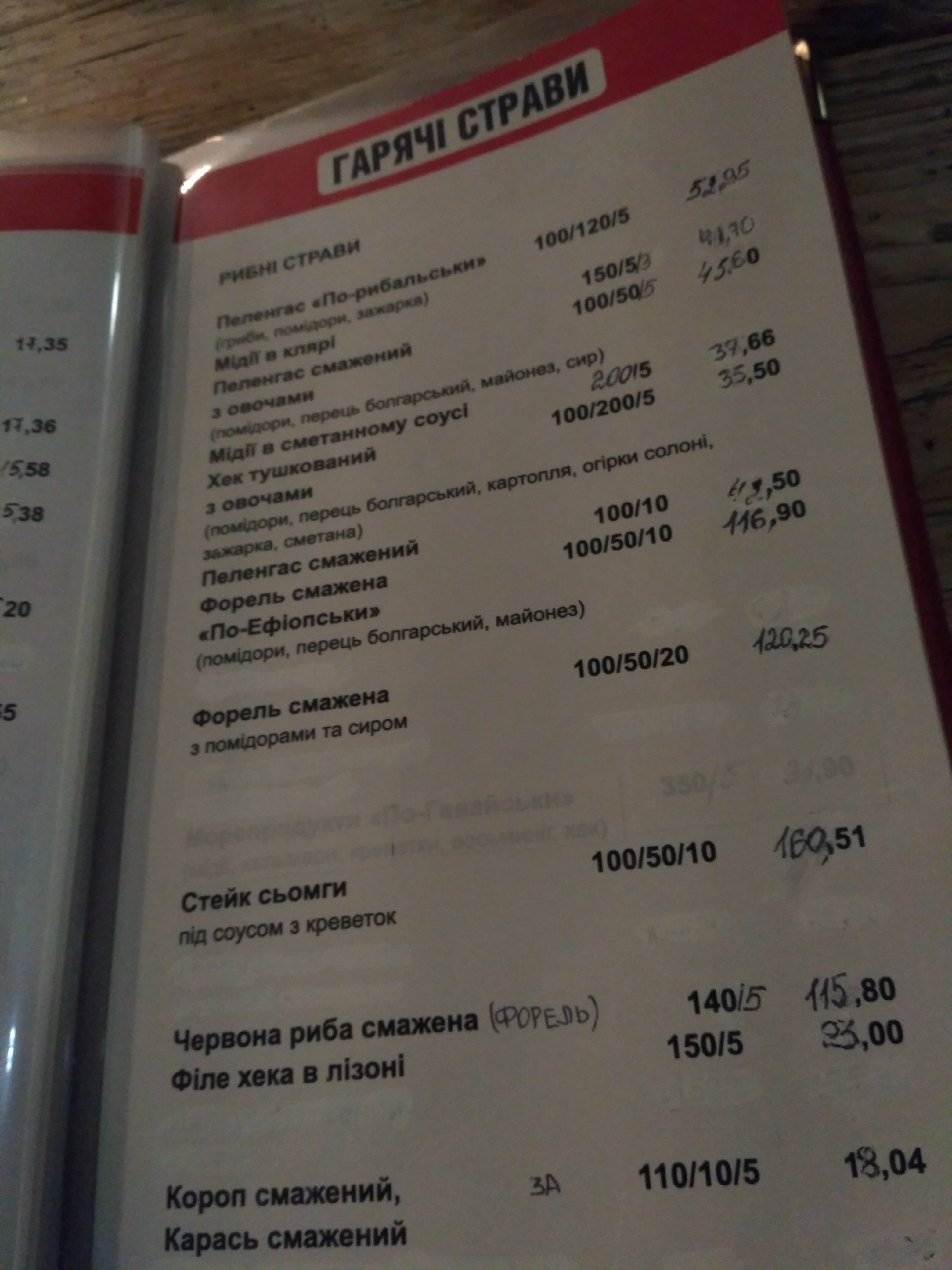 Adoney menu 9