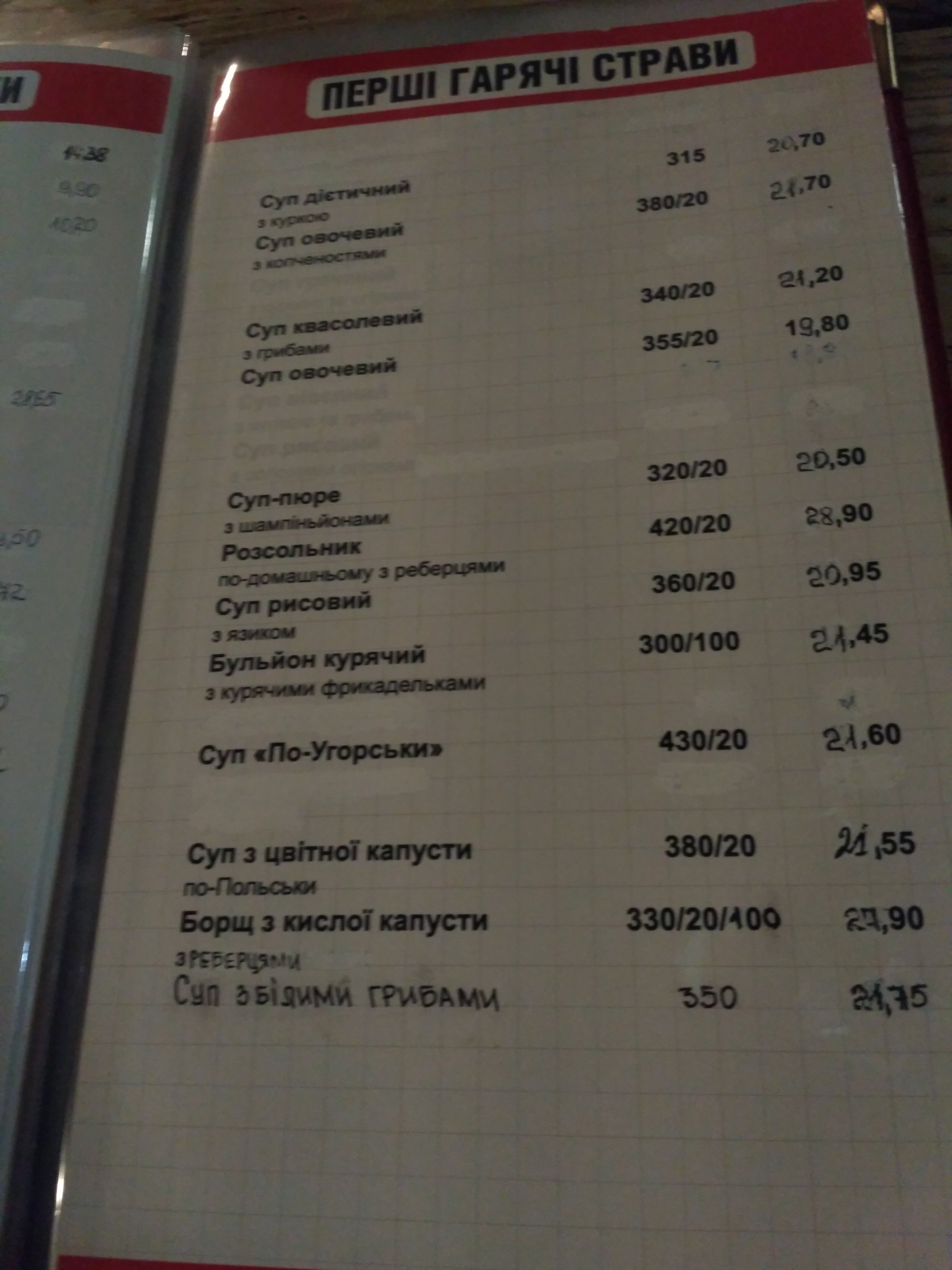 Adoney menu 10
