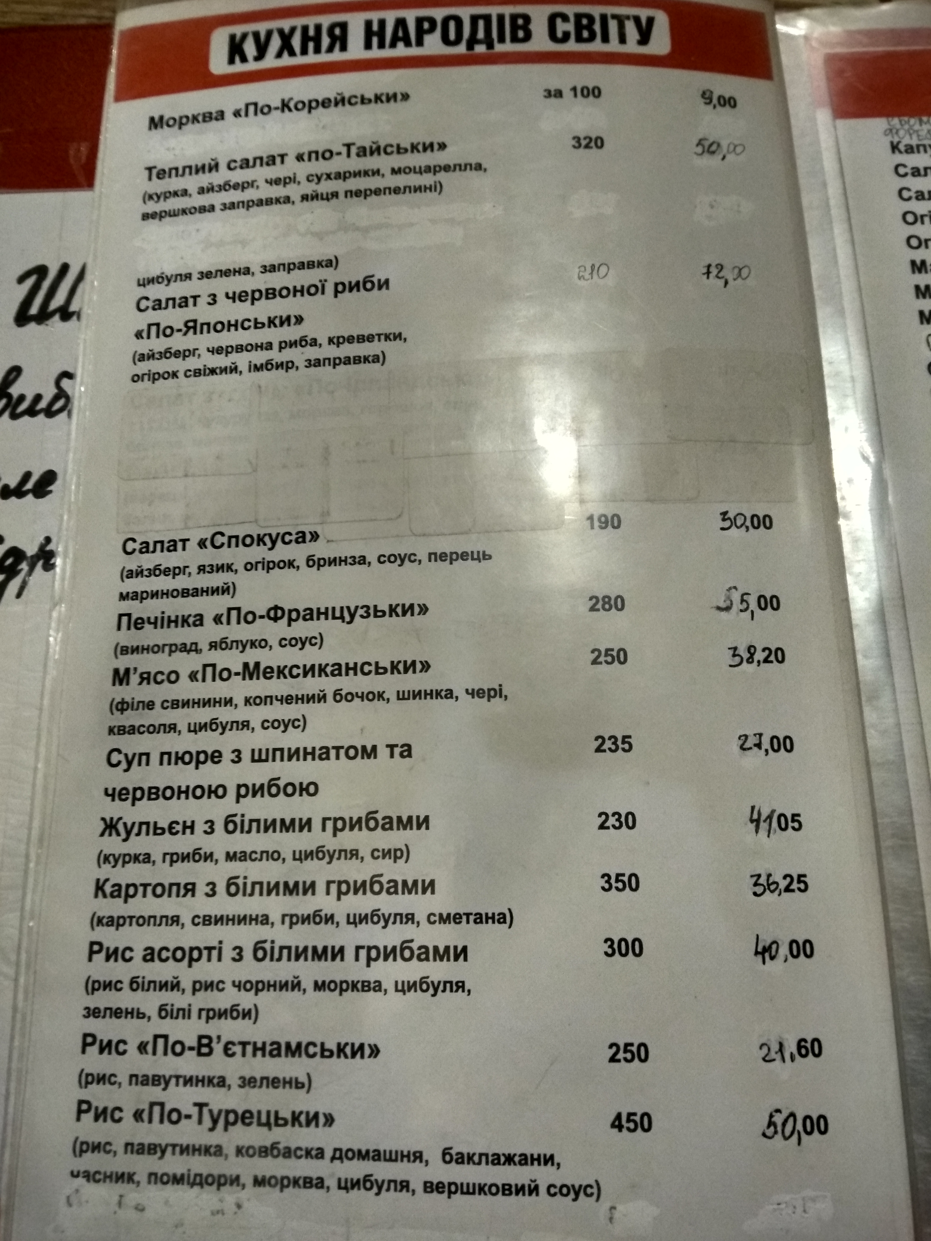 Adoney menu 11